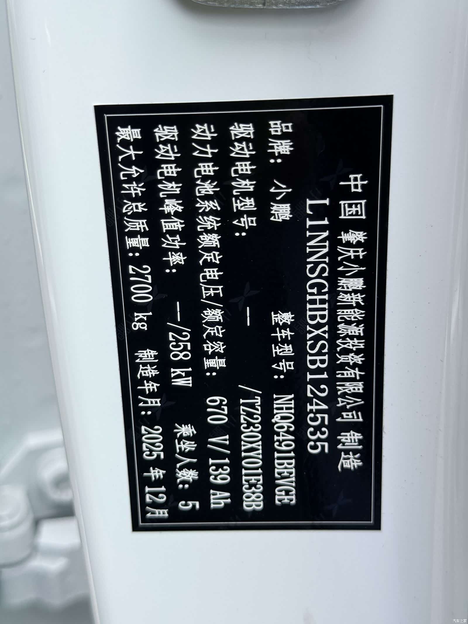 Xpeng G9, 2026 8