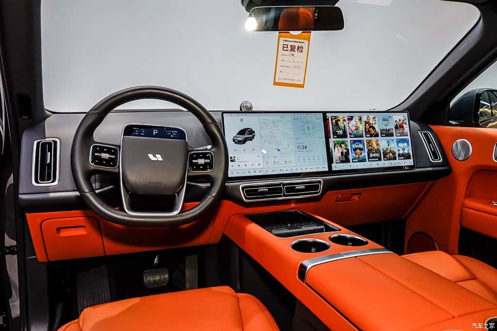 Li Auto L9, 2023 21