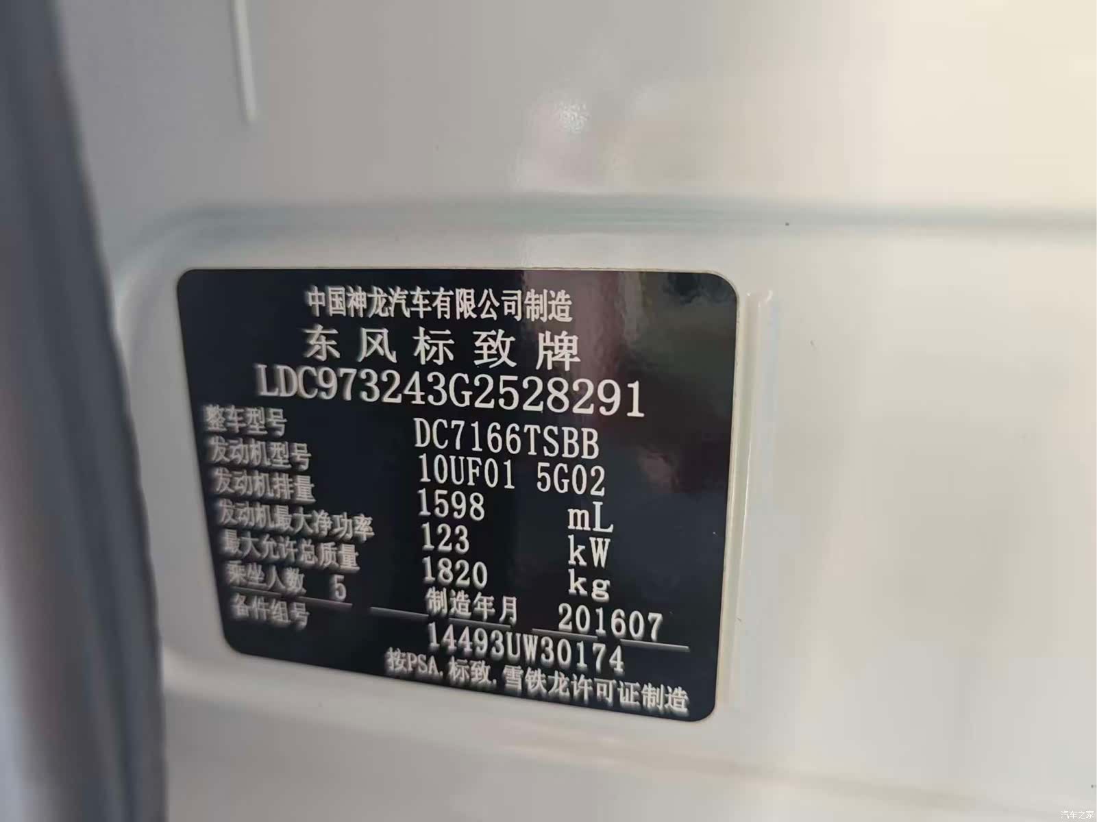 Peugeot 408, 2016 16