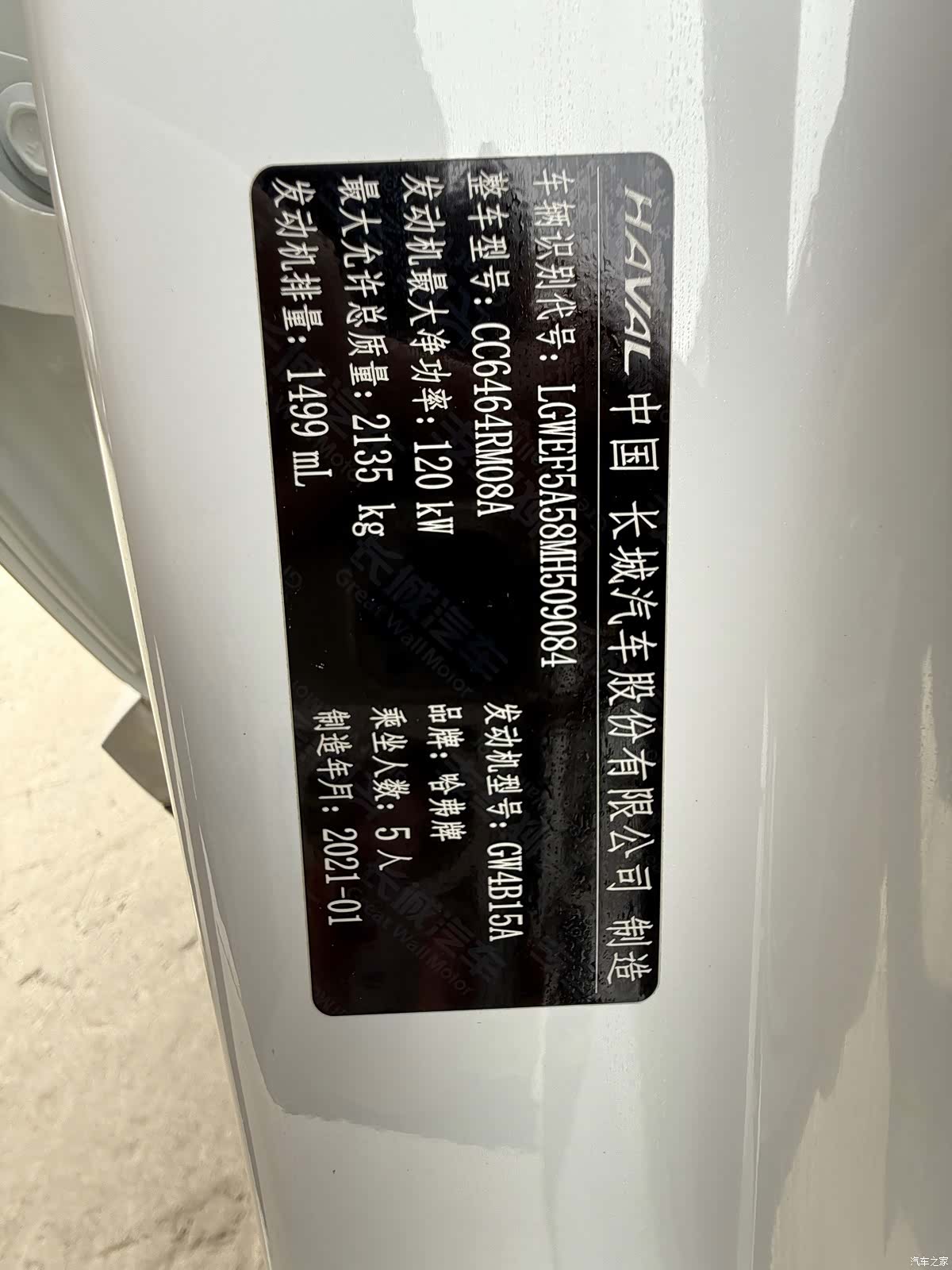 Haval H6, 2021 16