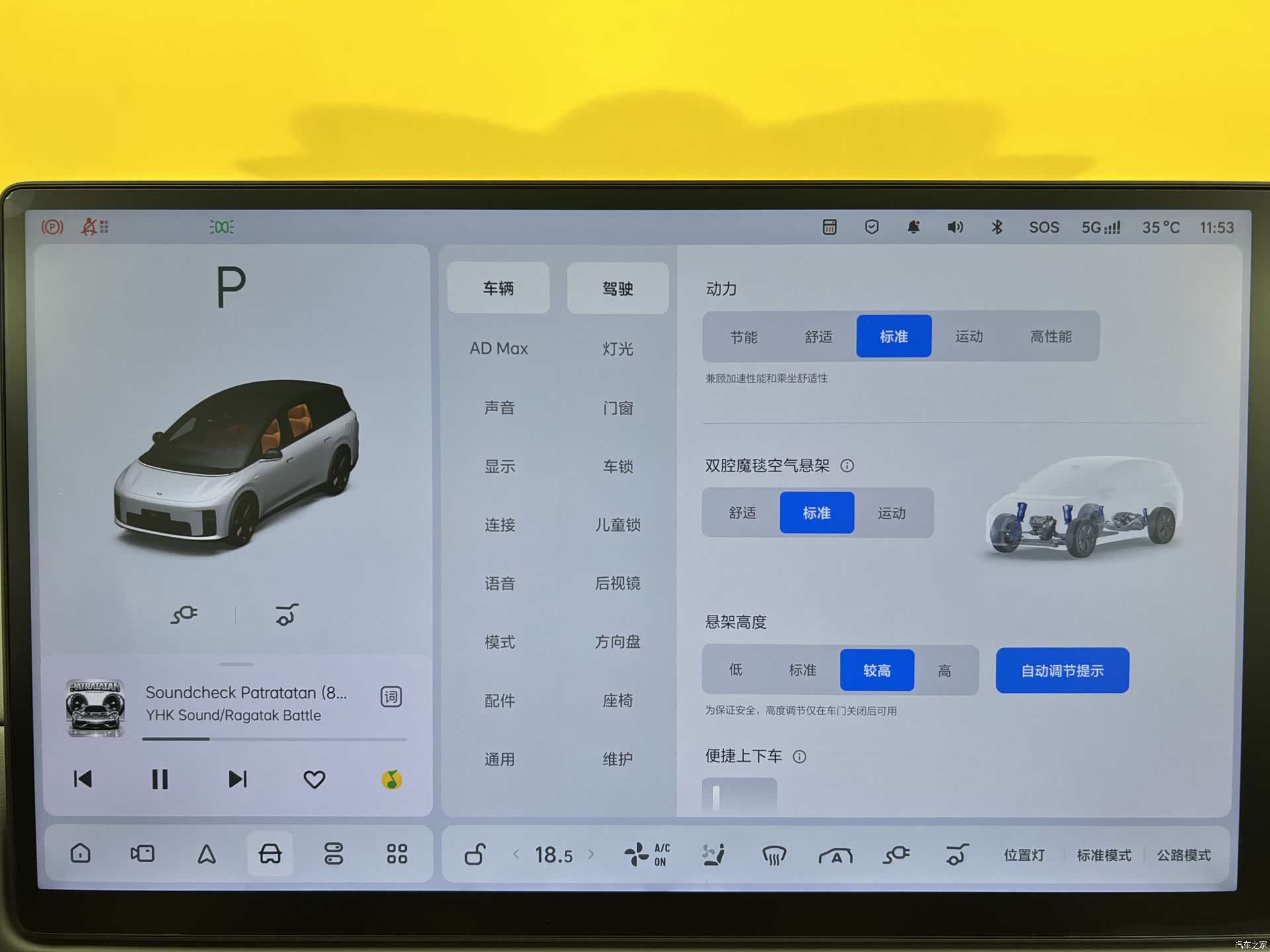 Li Auto i8, 2025 15