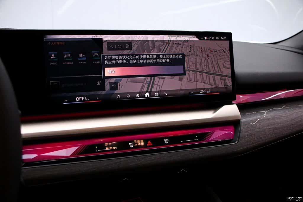 BMW 5 Series, 2025 8