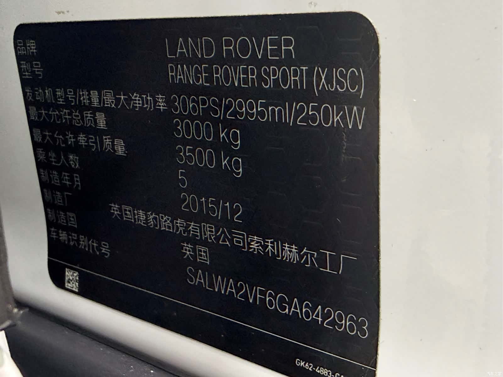 Land Rover Range Rover, 2016 21