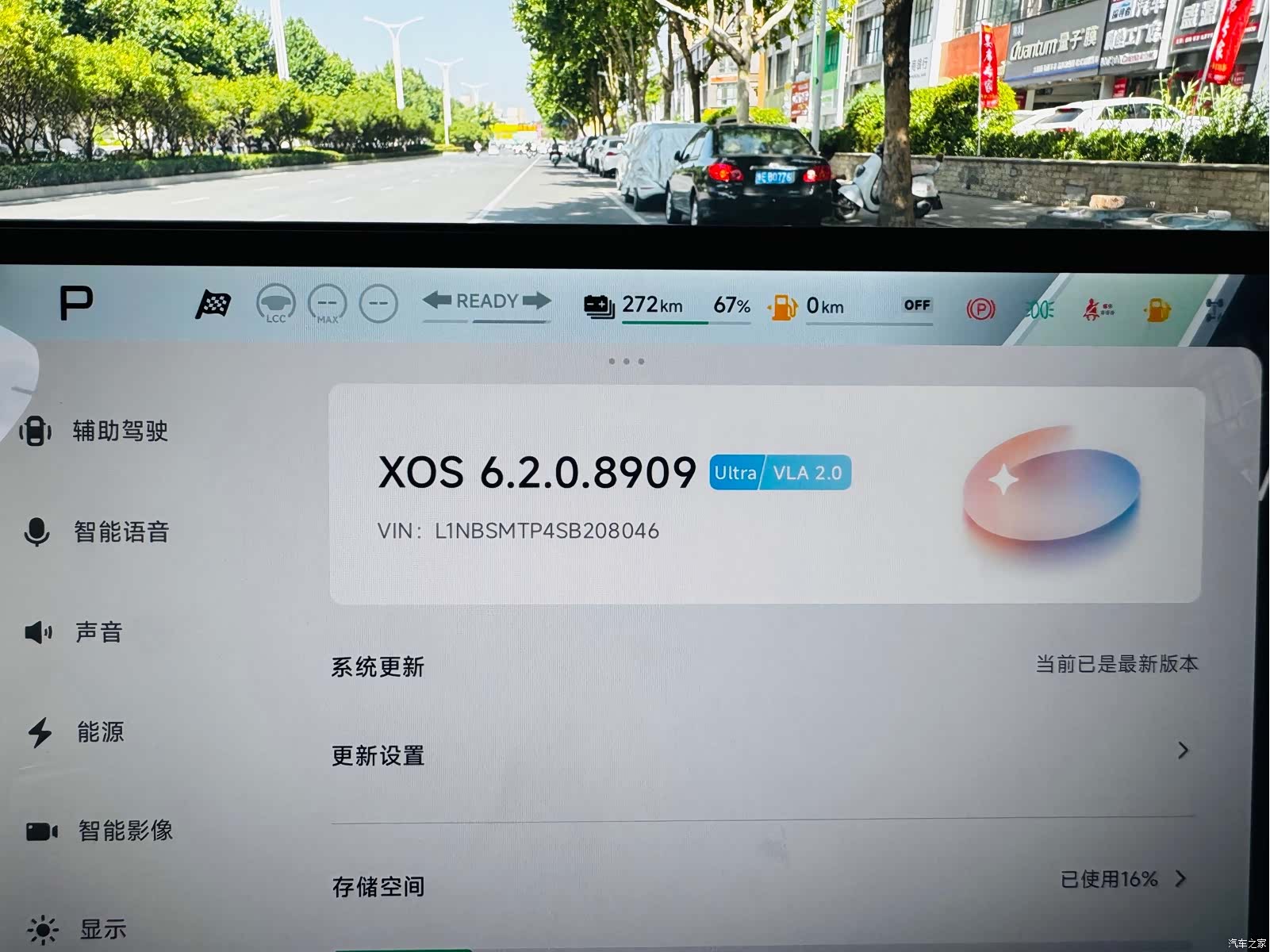 Xpeng G7, 2026 9