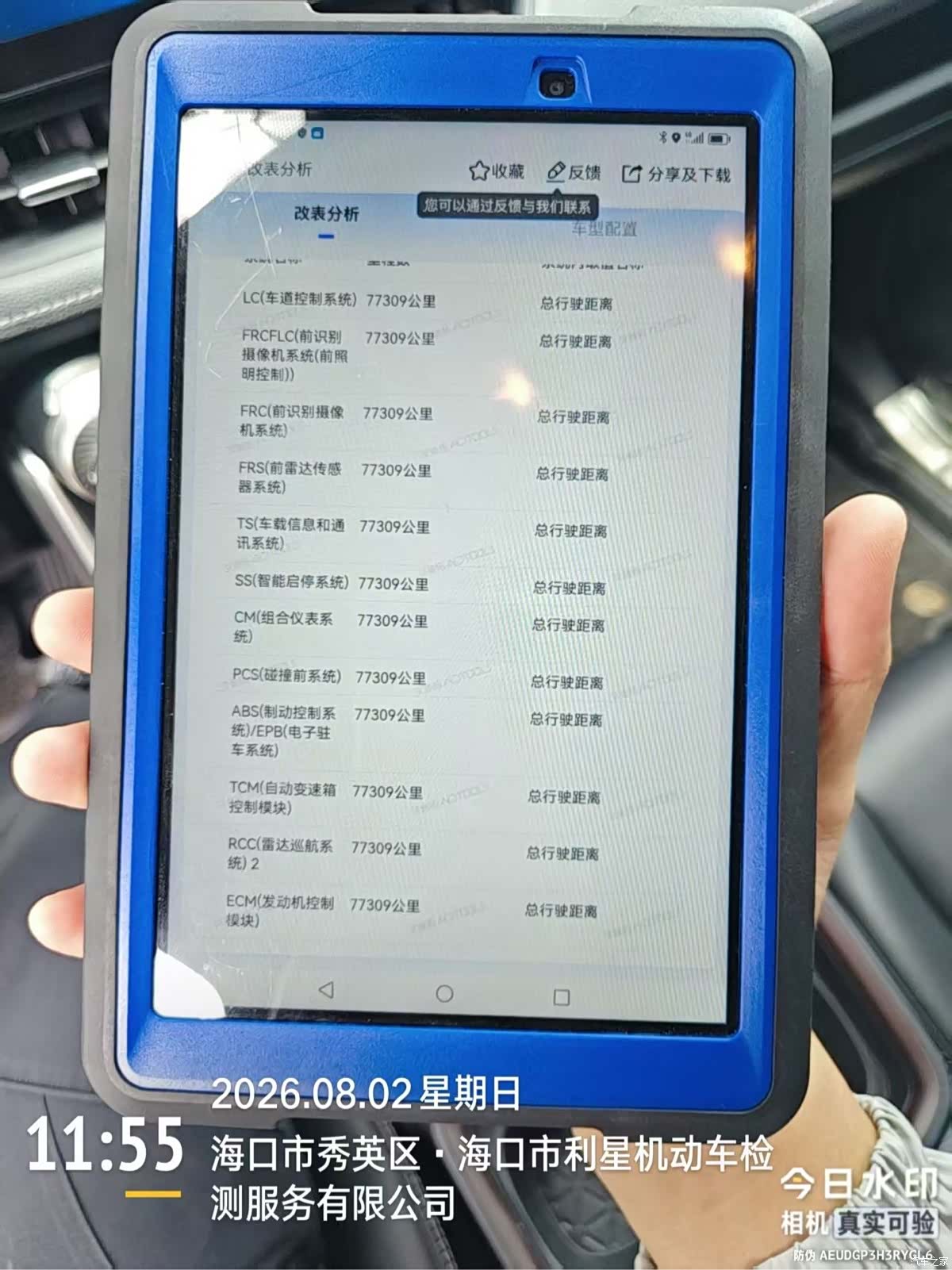 Toyota RAV4, 2022 17