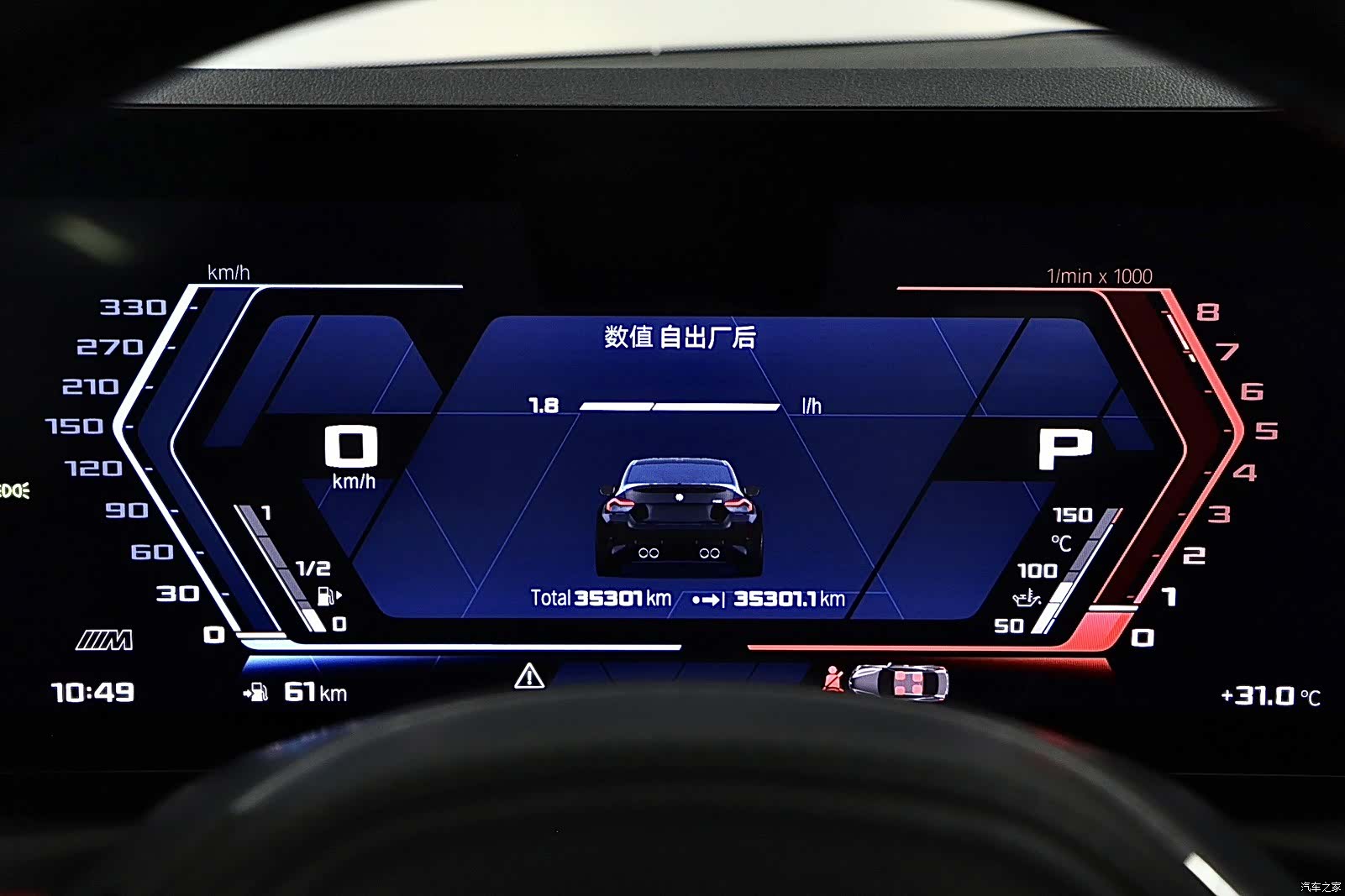BMW M2, 2024 9
