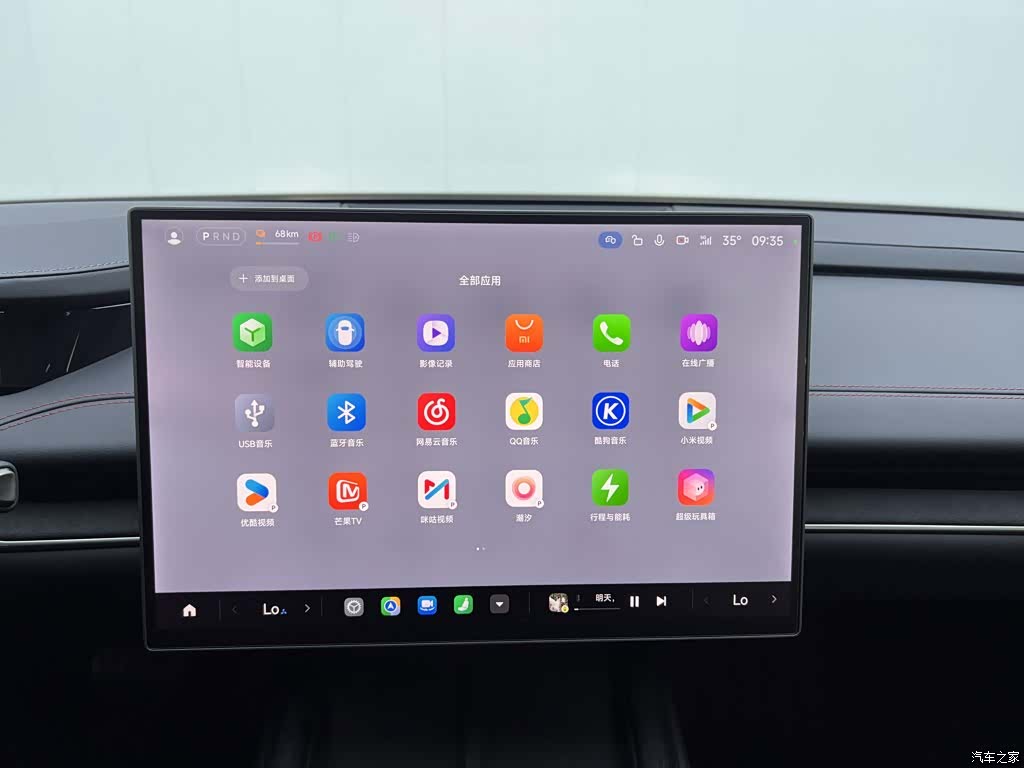 Xiaomi SU7, 2024 22