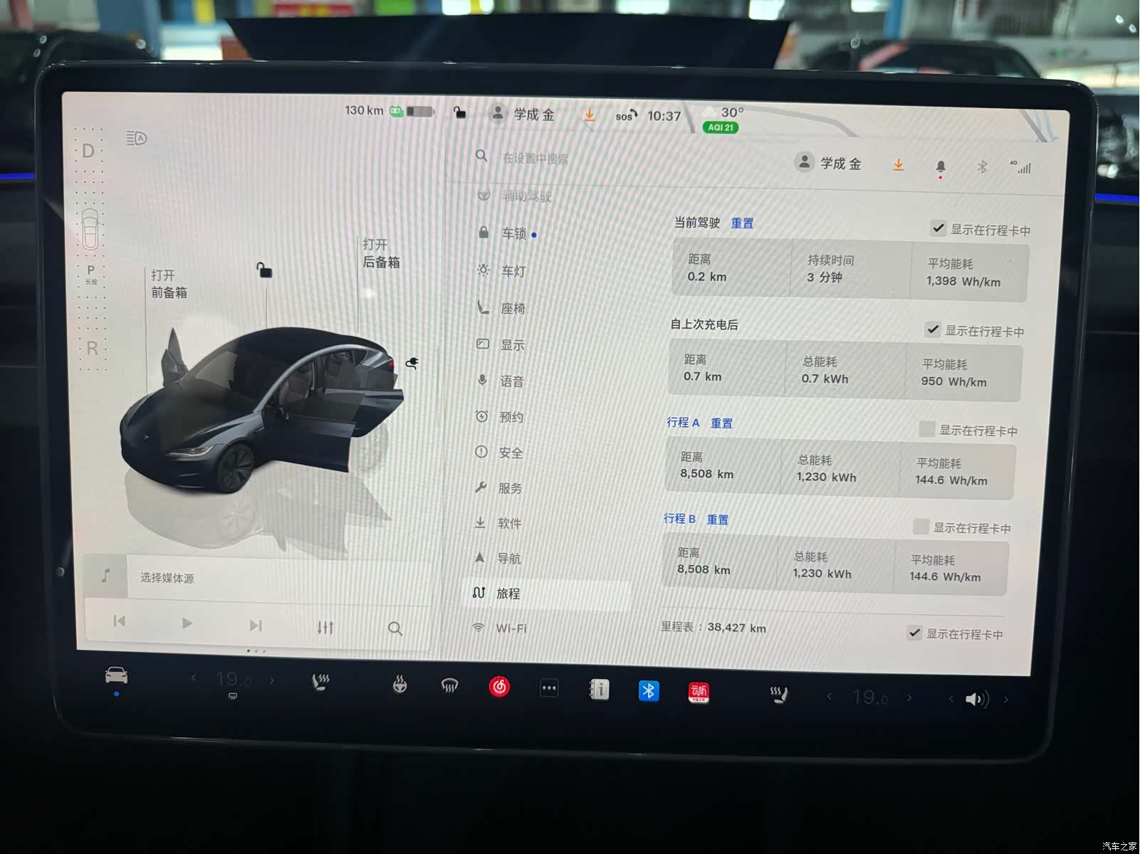 Tesla Model 3, 2024 9
