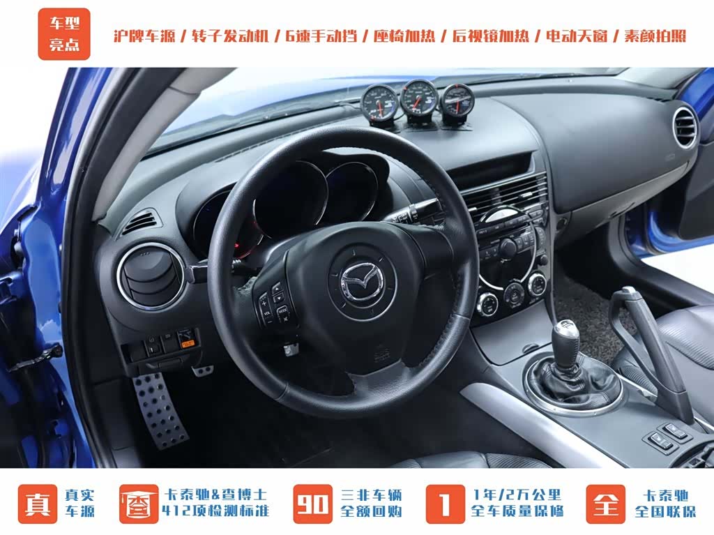 Mazda RX-8, 2007 6