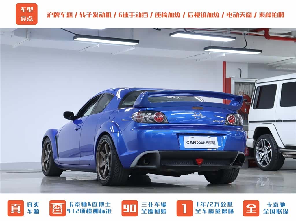 Mazda RX-8, 2007 25
