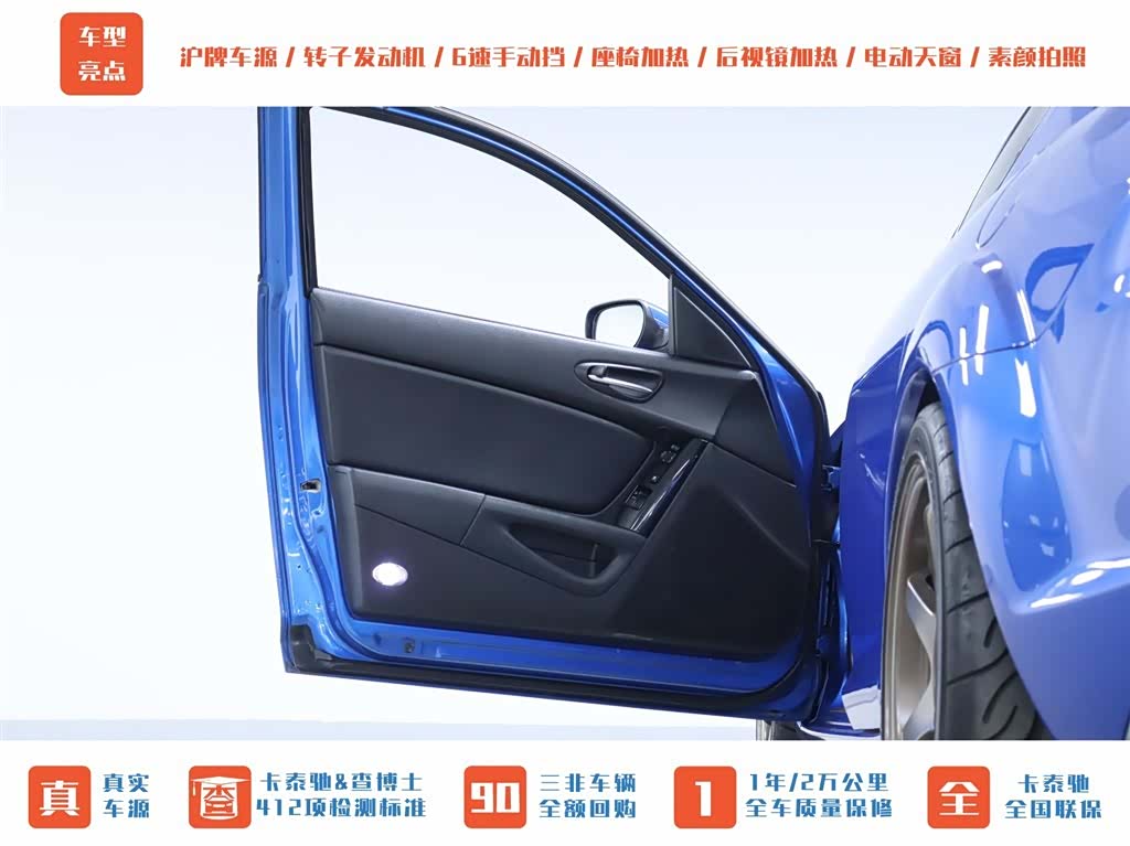 Mazda RX-8, 2007 9