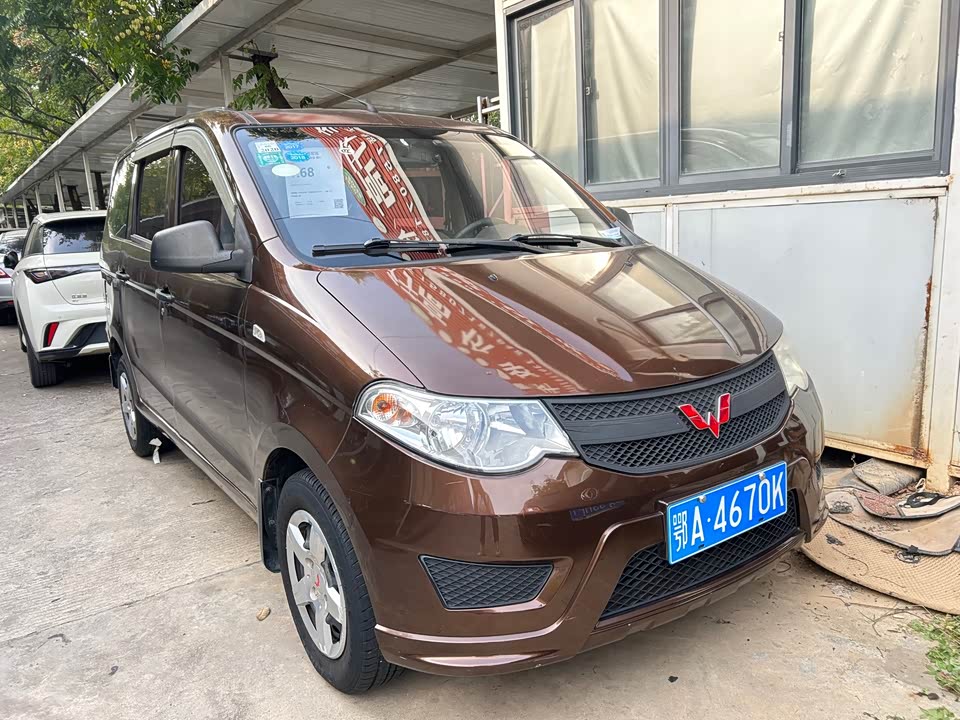 Wuling Wuling Hongguang