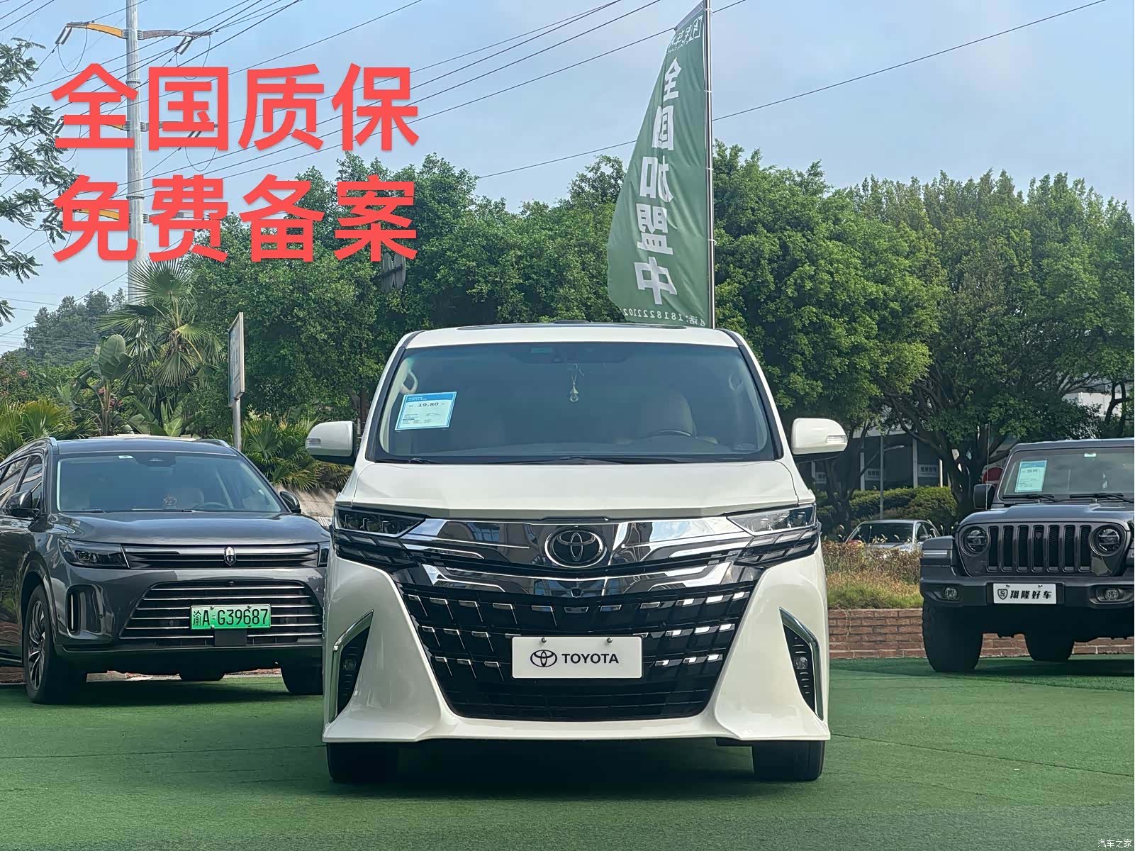 Toyota Alphard, 2012 6