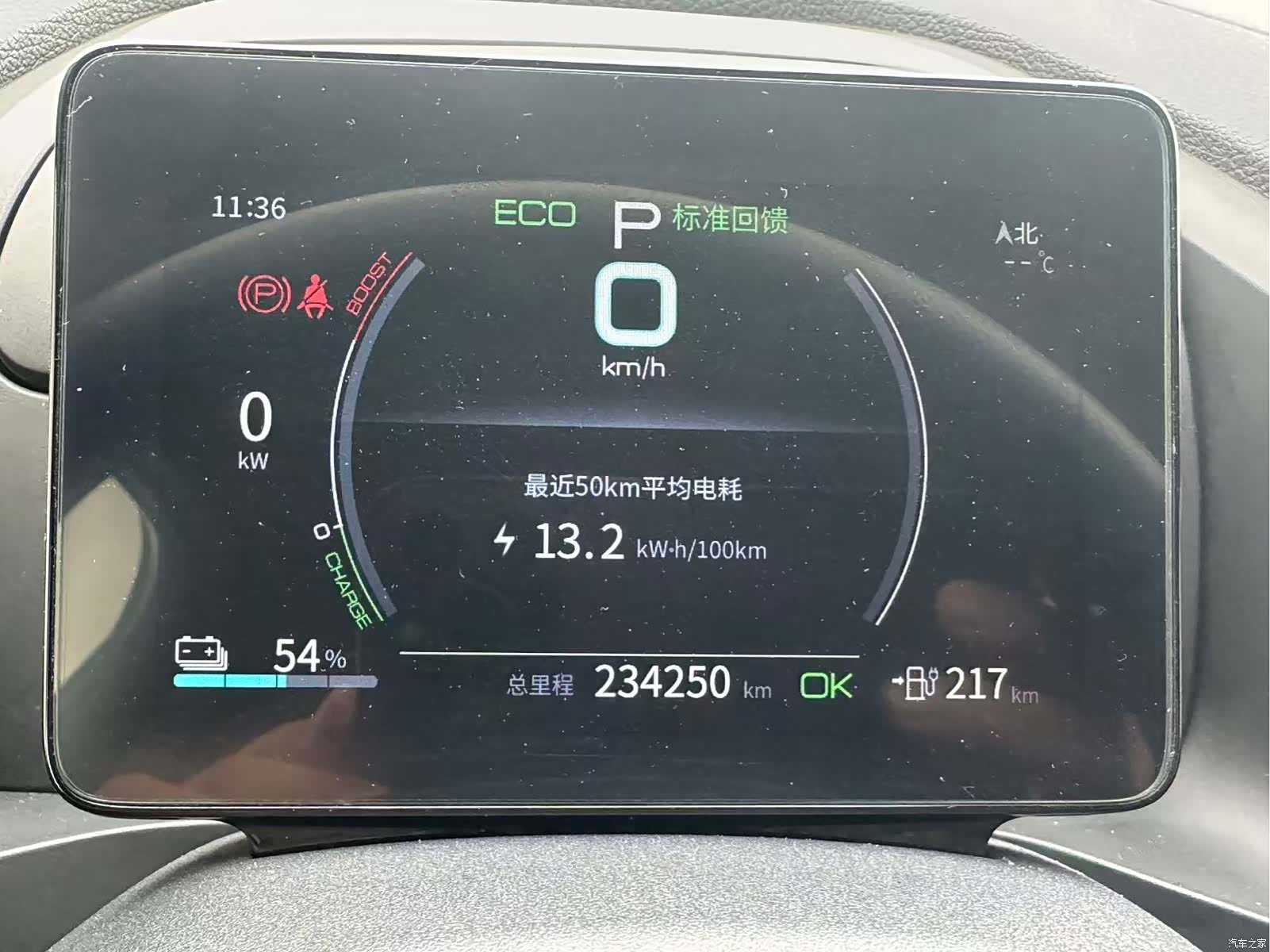 BYD Qin, 2022 15