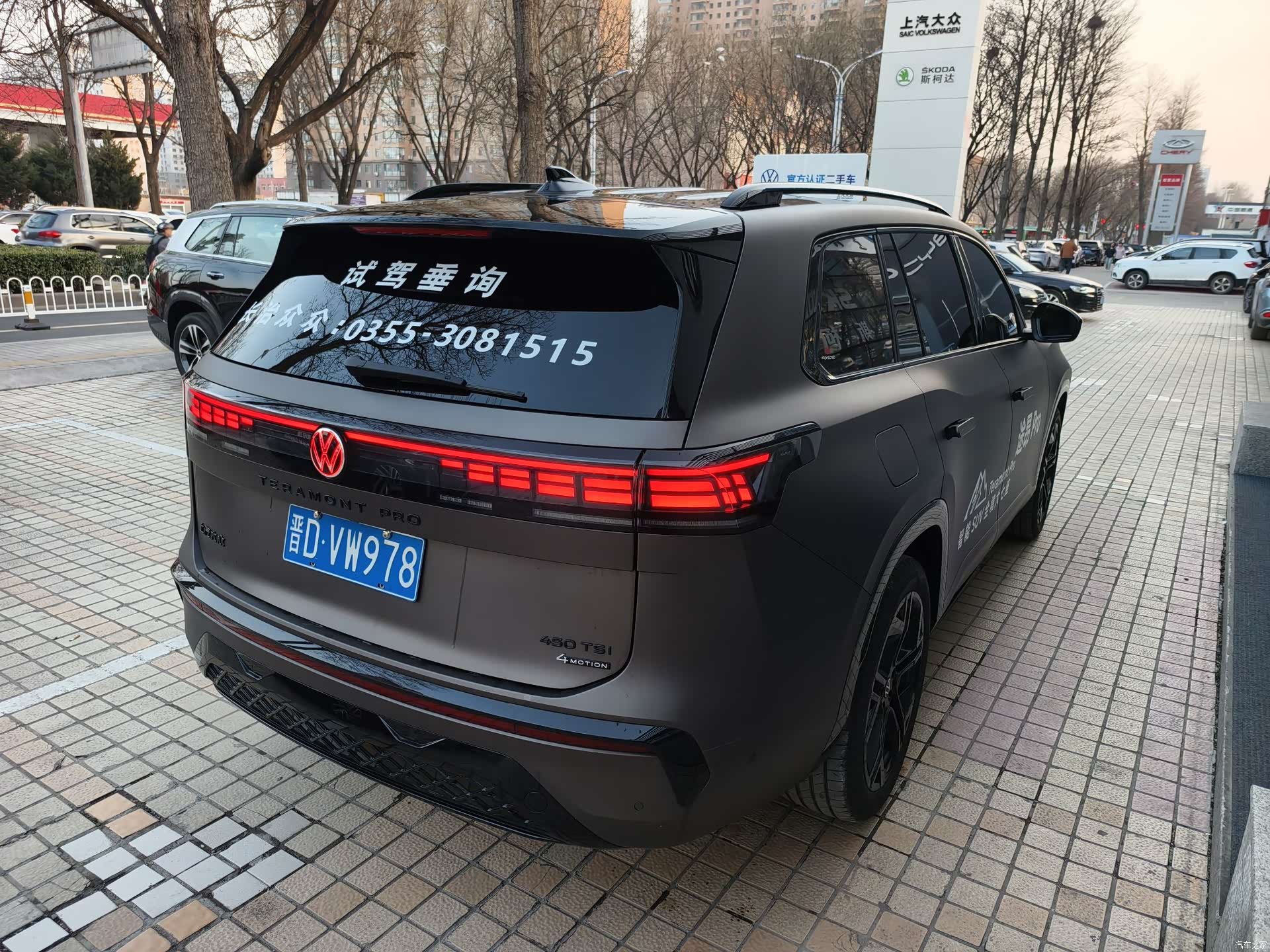 Volkswagen Teramont, 2025 10