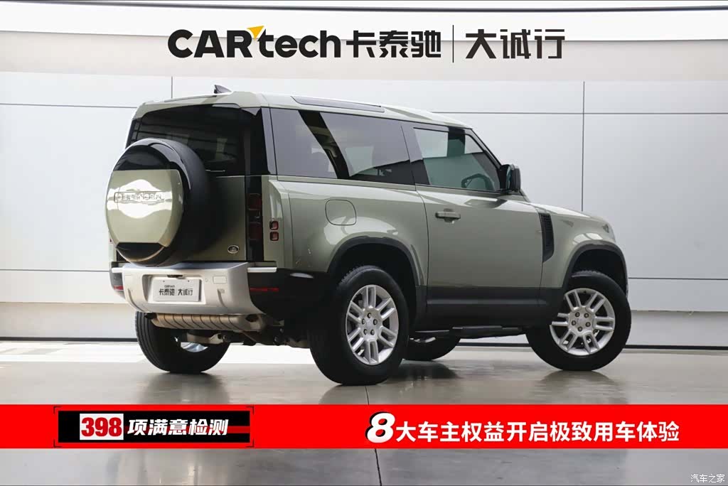 Land Rover Defender, 2024 9