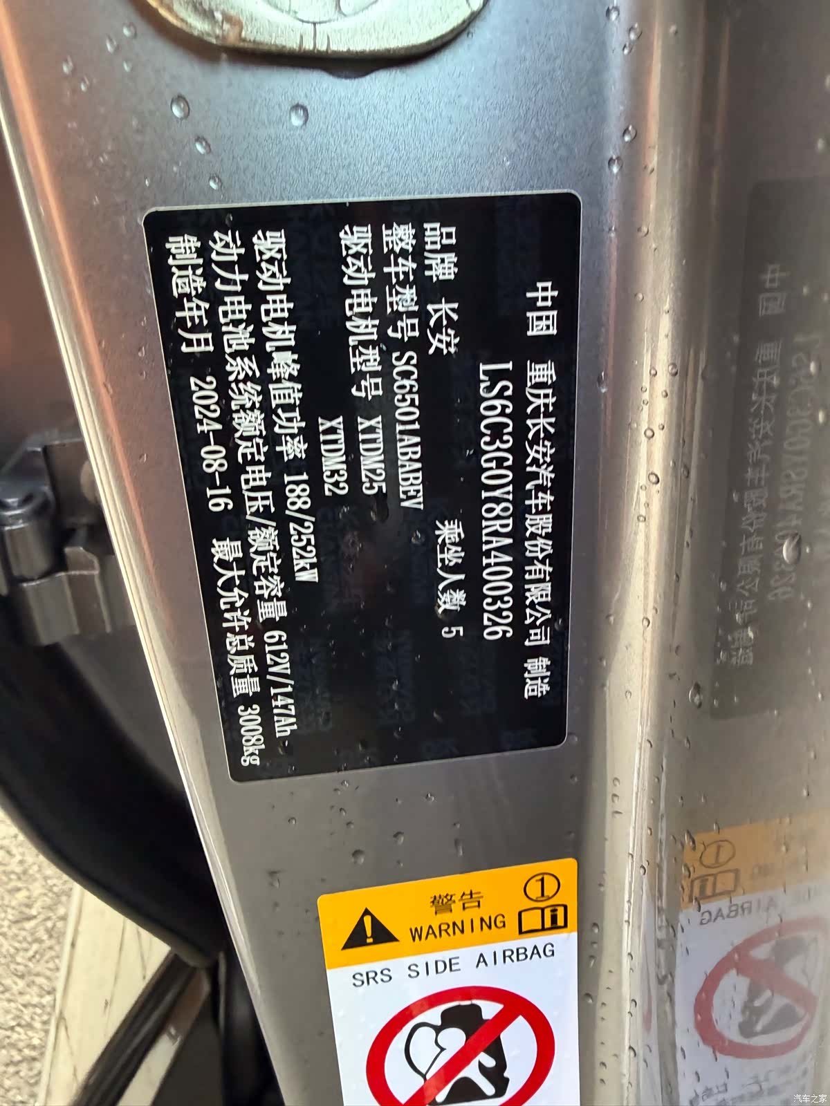Changan Eado, 2026 22