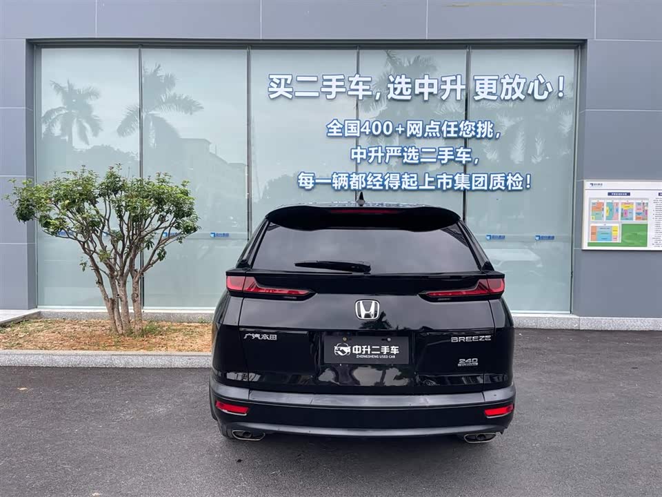Honda Hao Ying