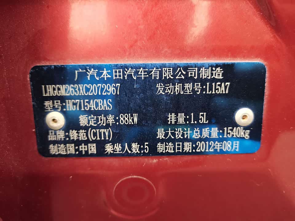 Honda Fengfan Classic