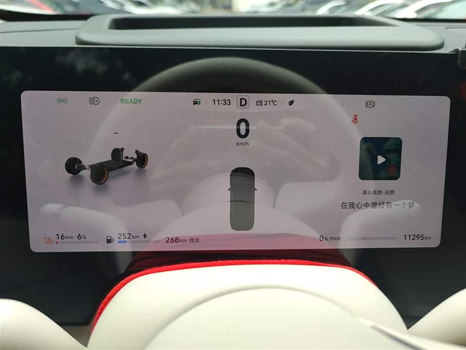 AITO Ask the world M8