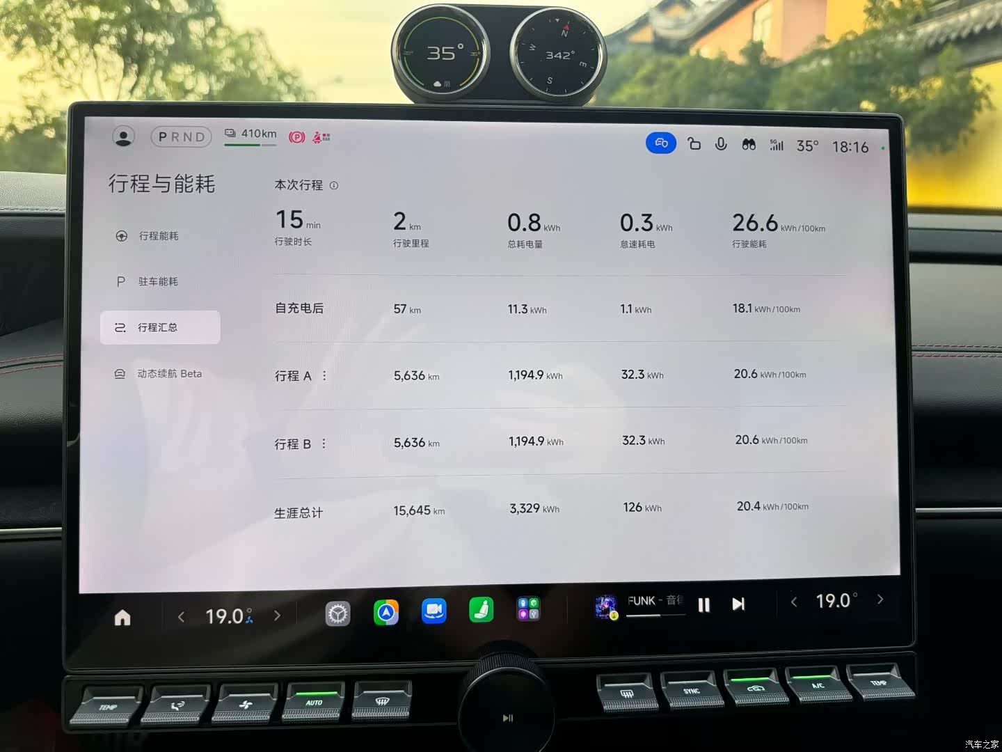 Xiaomi SU7, 2025 4