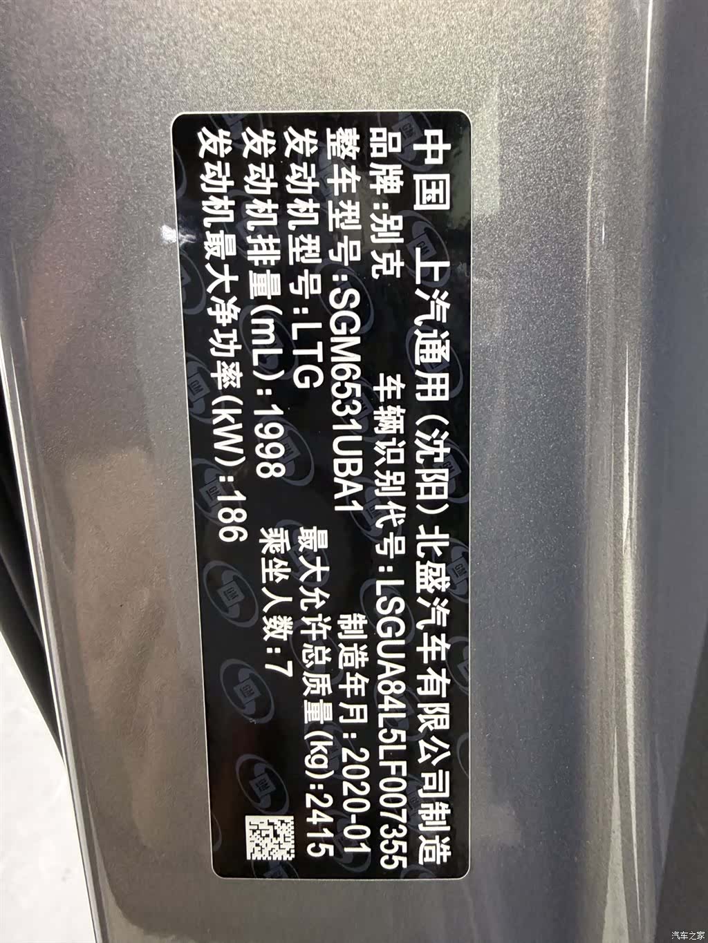 Buick GL8, 2020 25