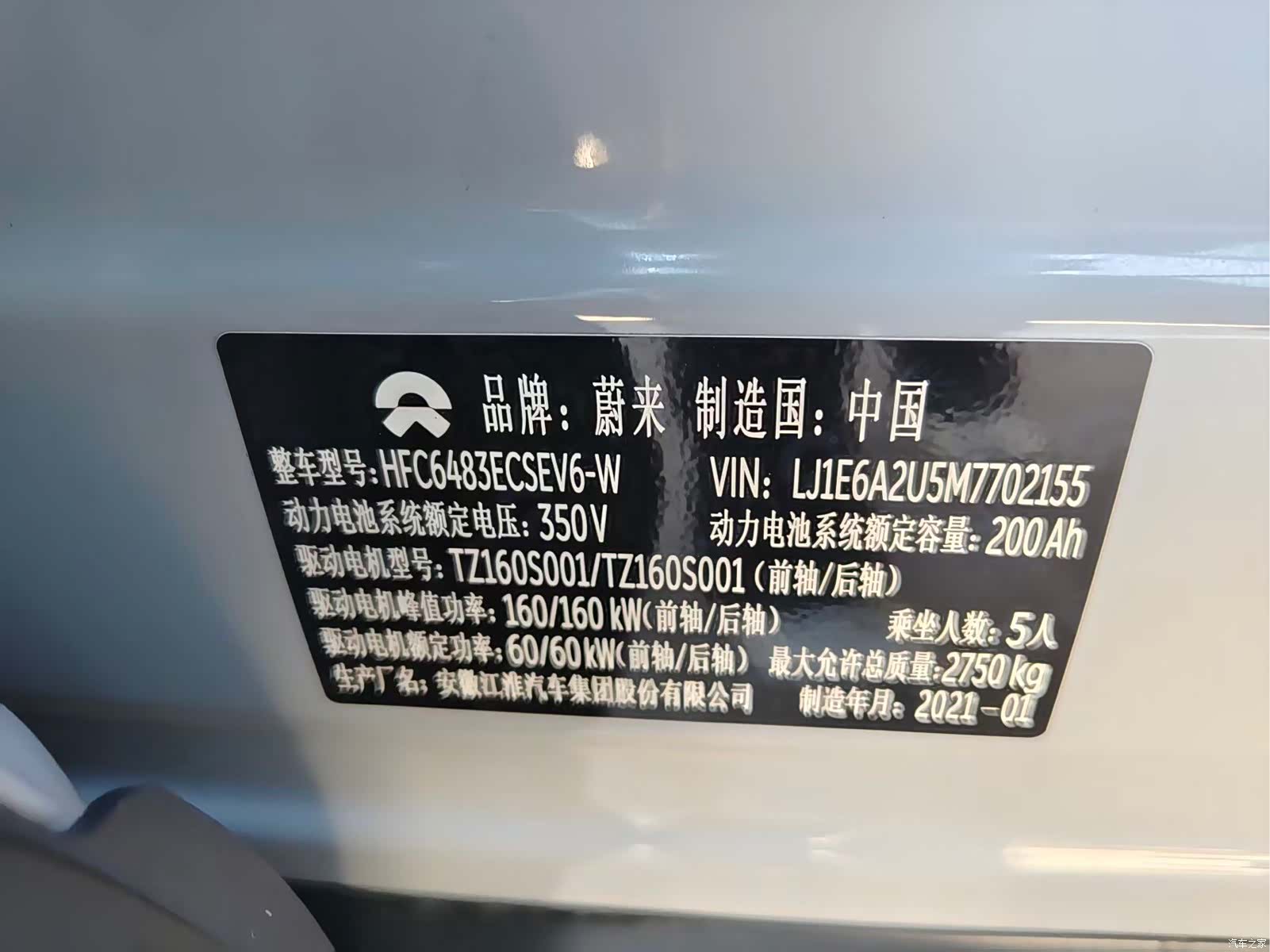 NIO EC6, 2021 15