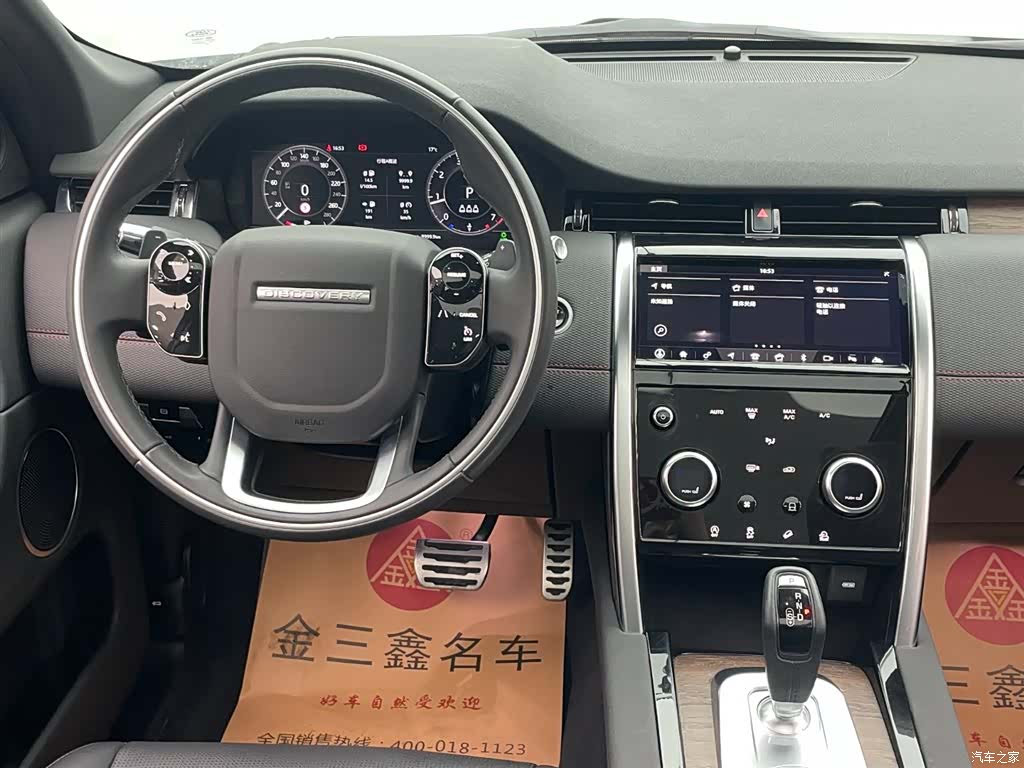 Land Rover Discovery, 2021 27