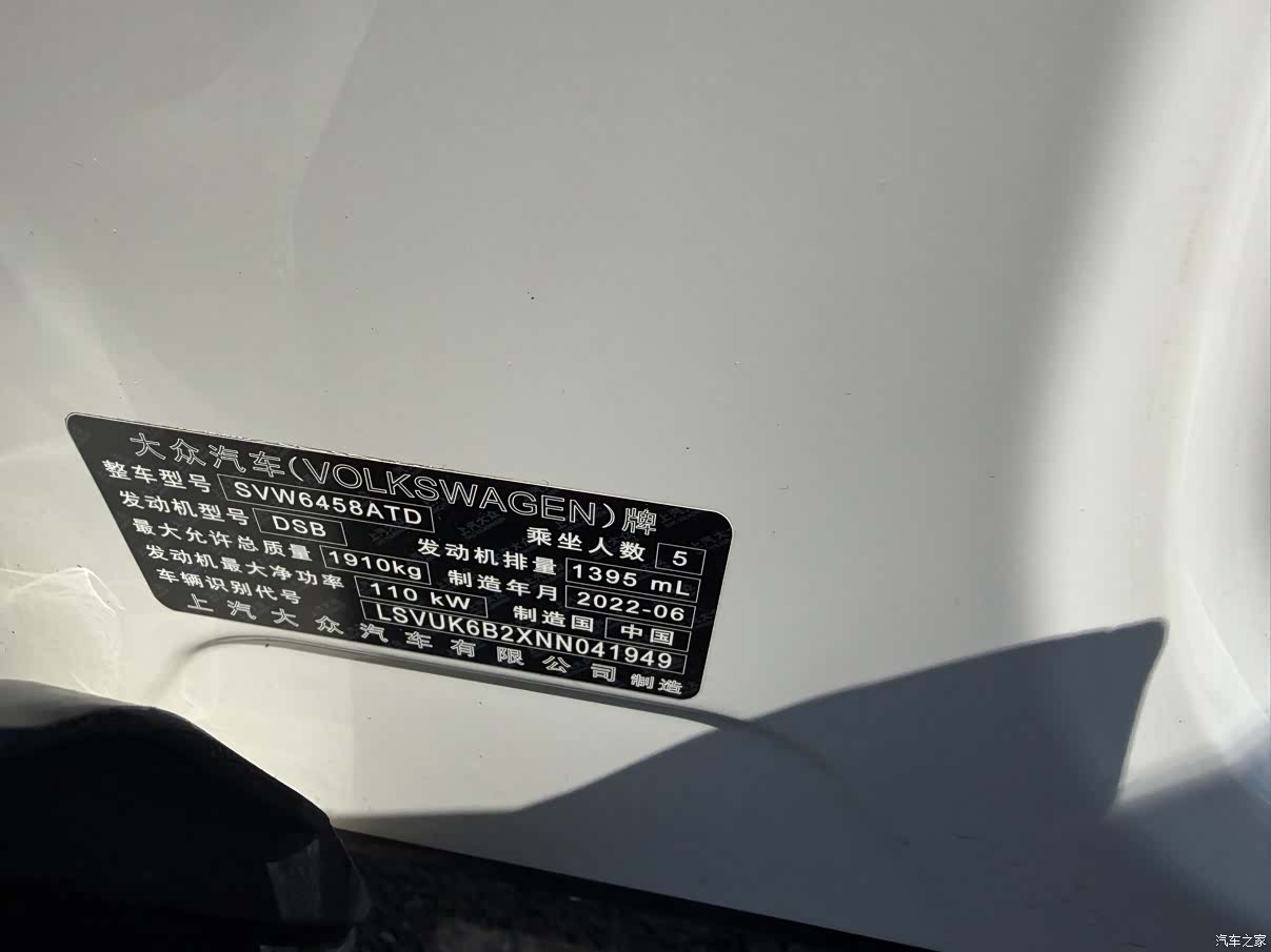 Volkswagen Tharu, 2022 15