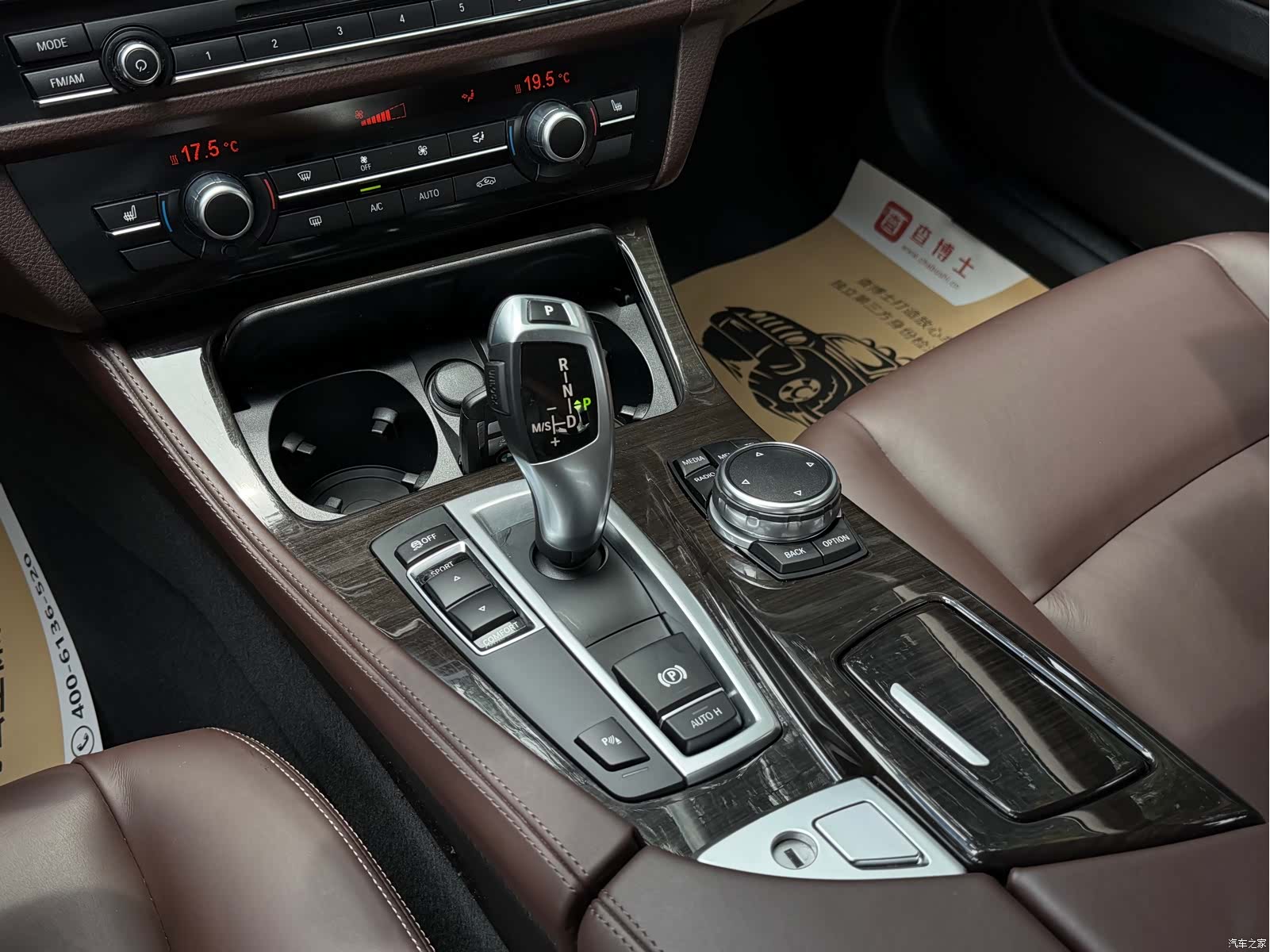 BMW 5 Series, 2015 14