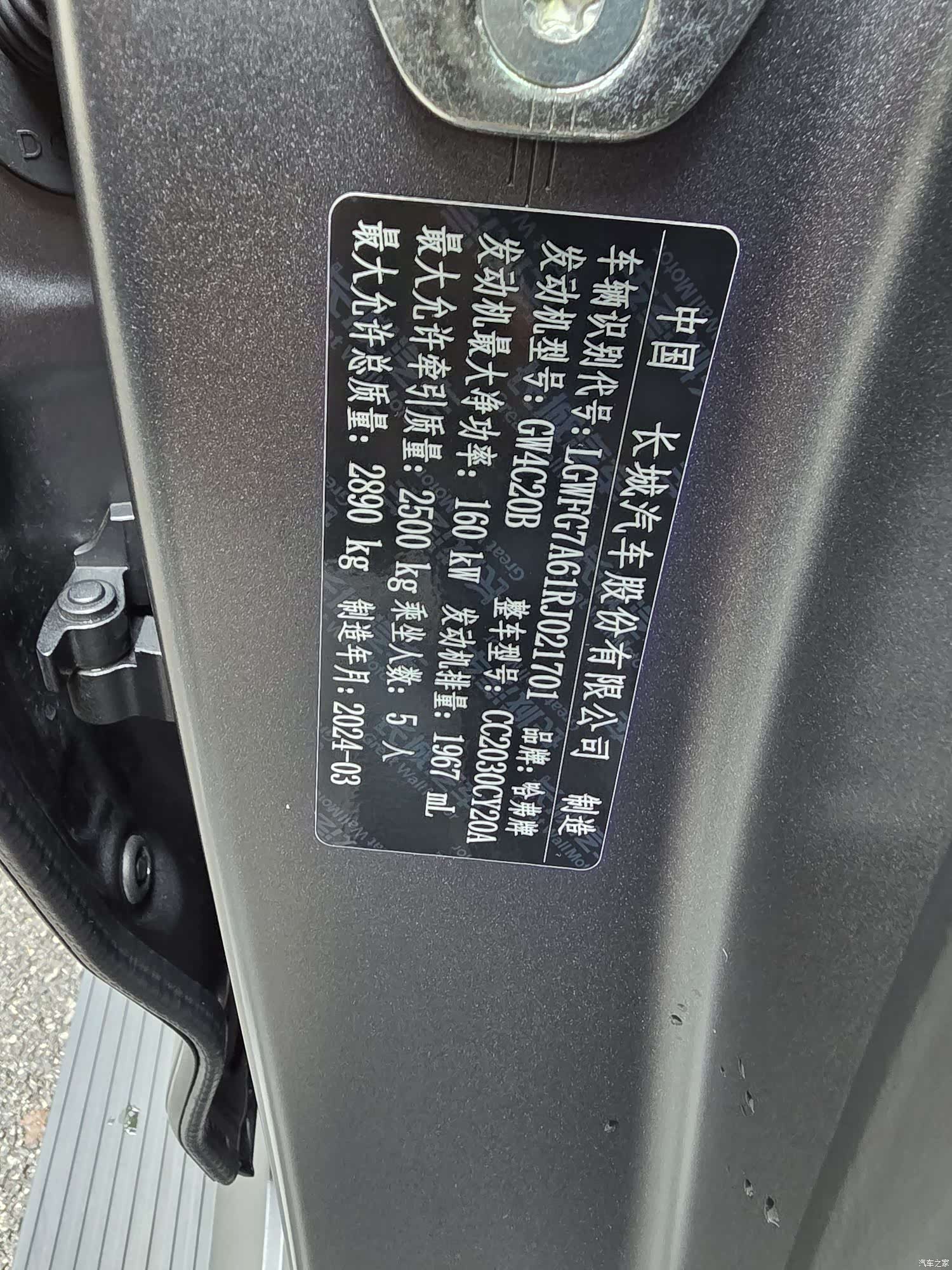 Haval H9, 2024 40