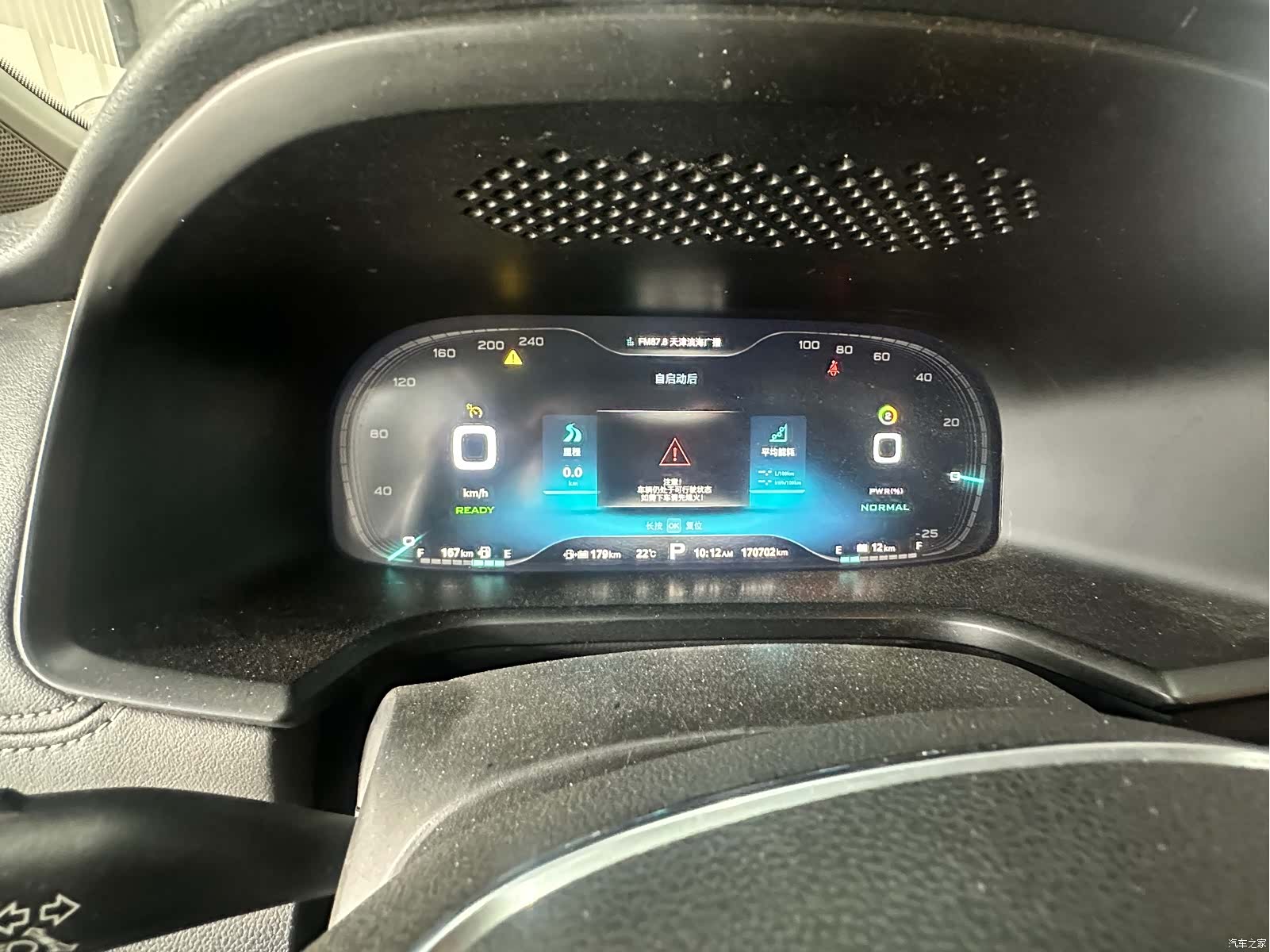 Roewe i6, 2018 13