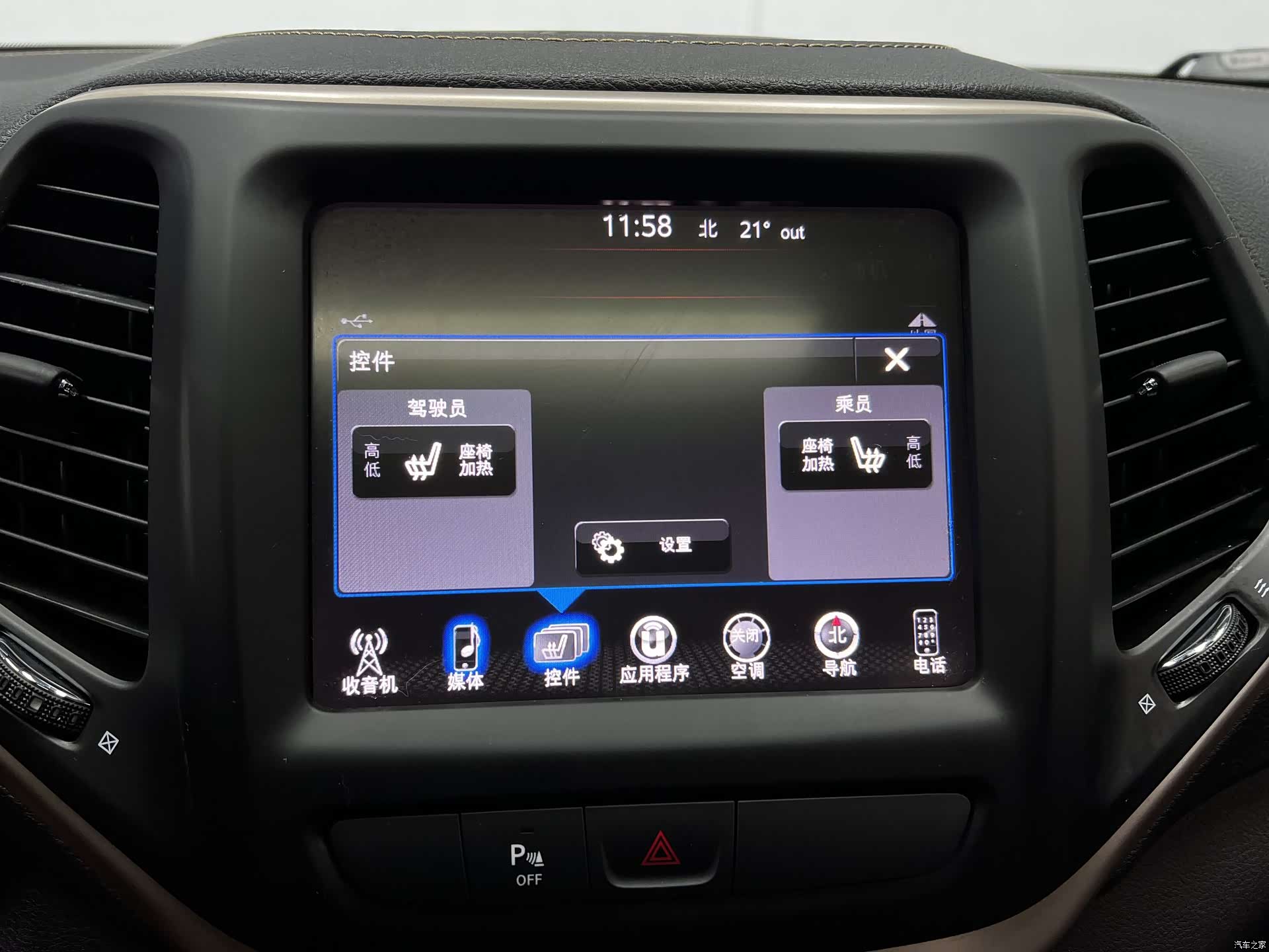 Jeep Cherokee, 2018 24