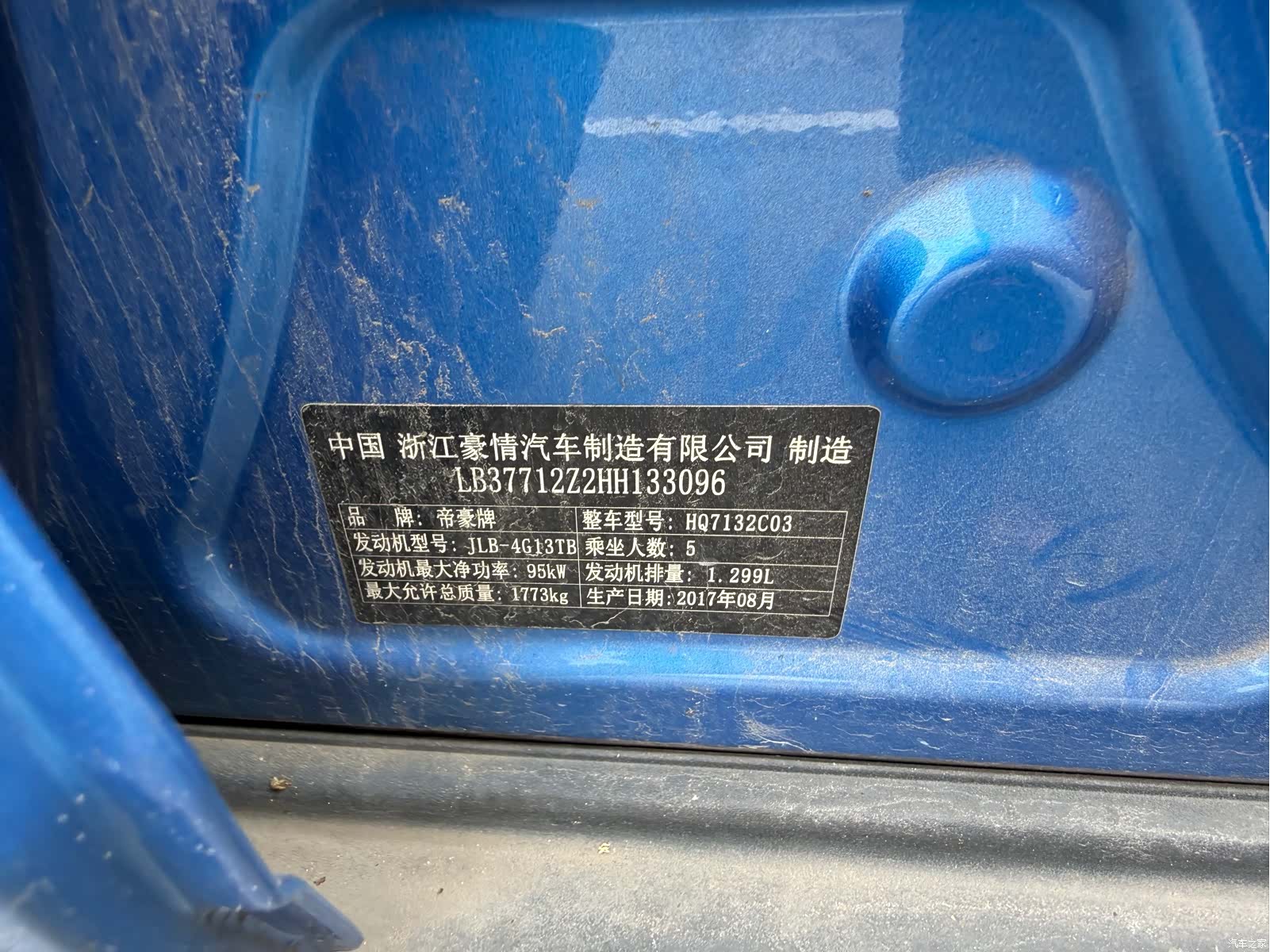 Geely Emgrand, 2017 17
