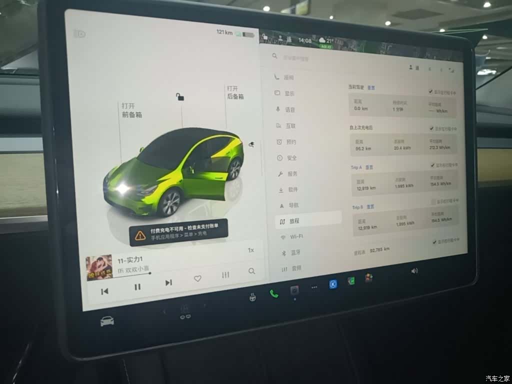 Tesla Model Y, 2023 12