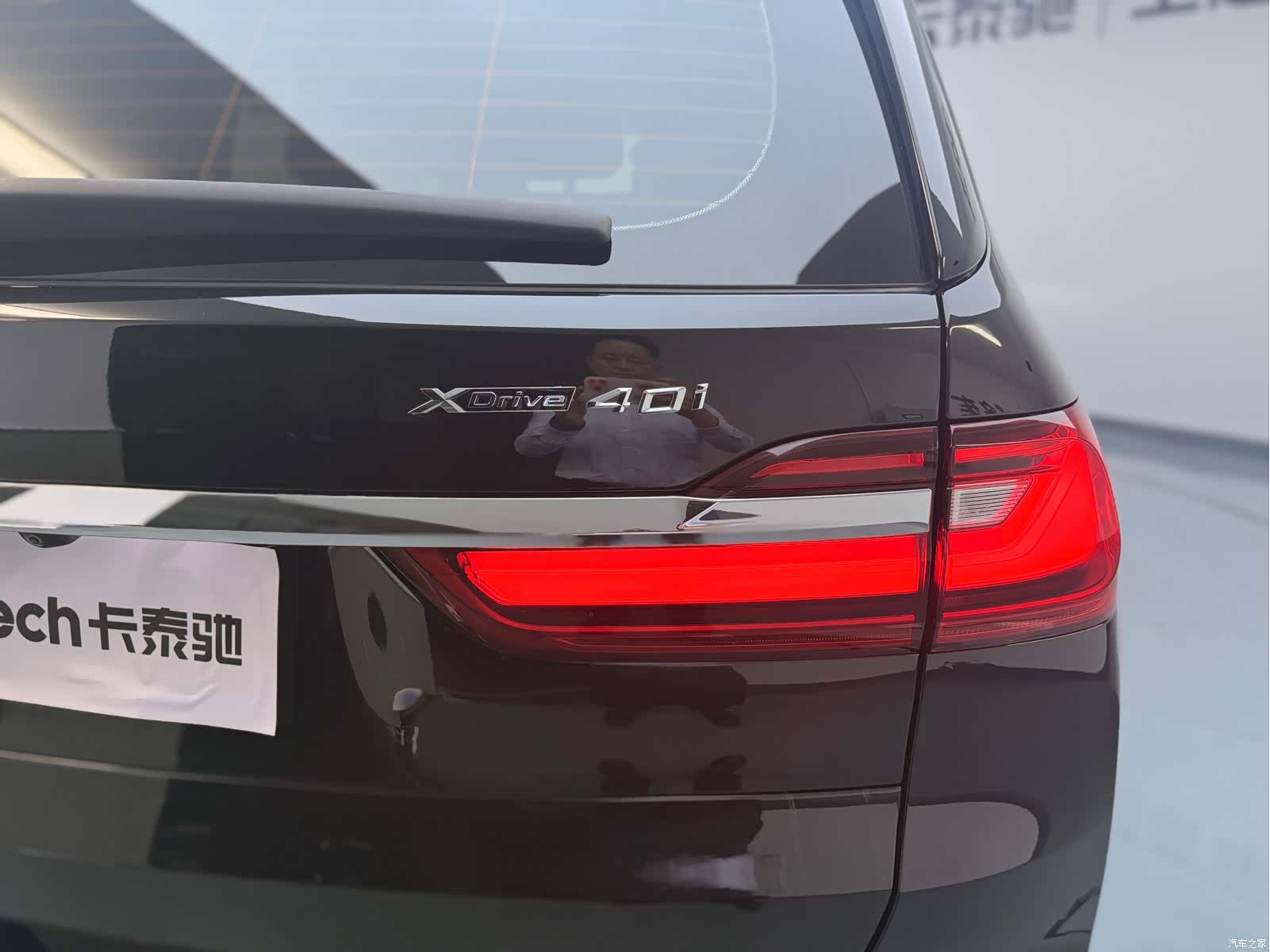 BMW X7, 2020 25