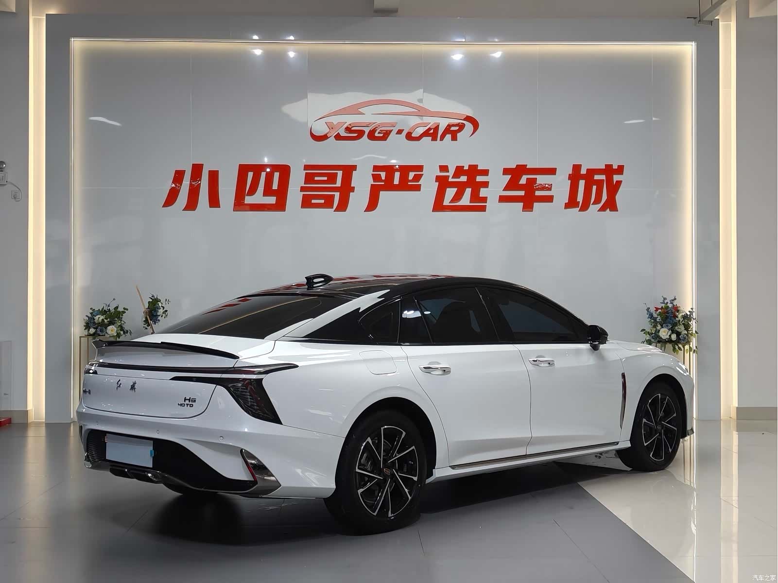 Hongqi H6, 2024 4