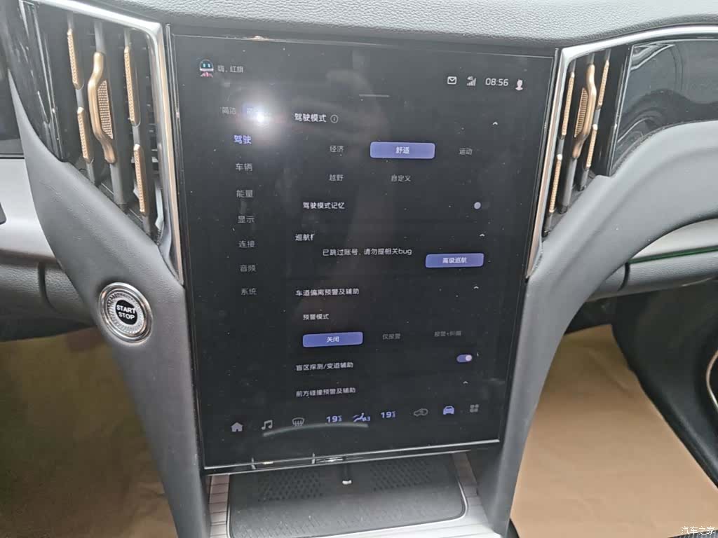 Hongqi HS7, 2024 13