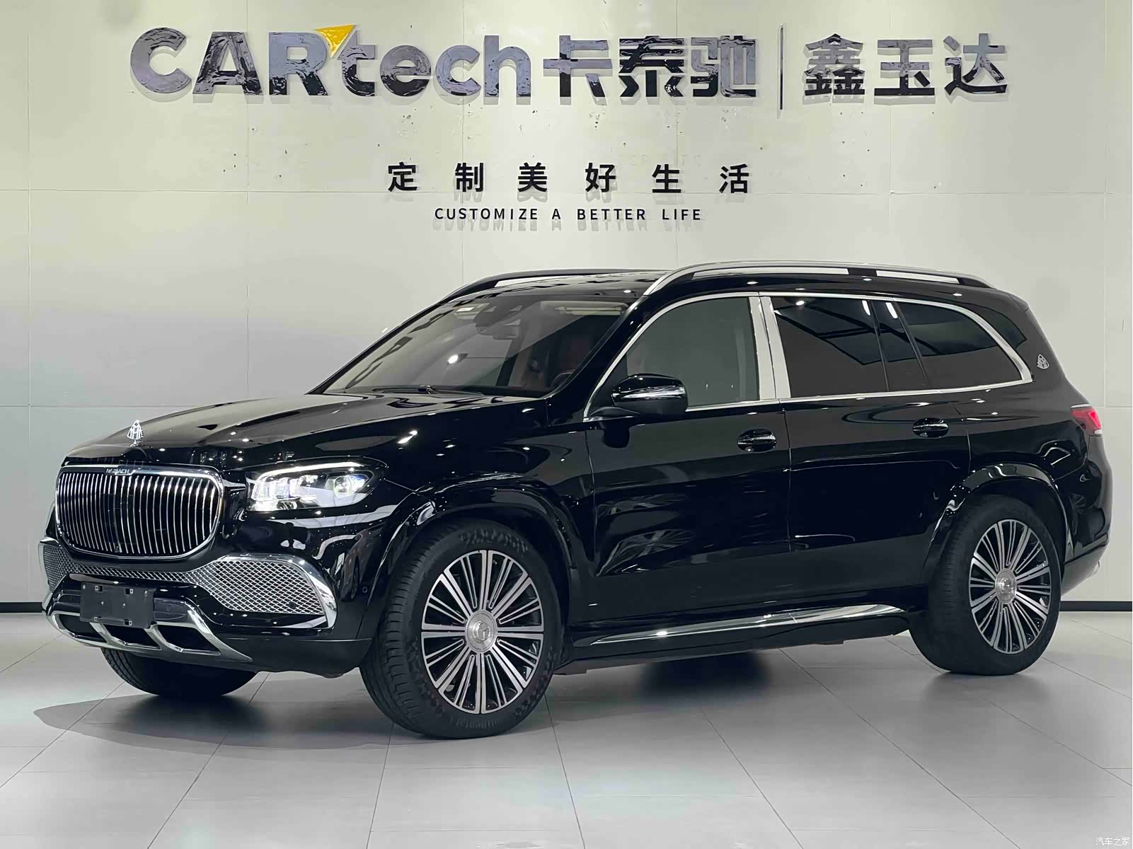 Maybach GLS
