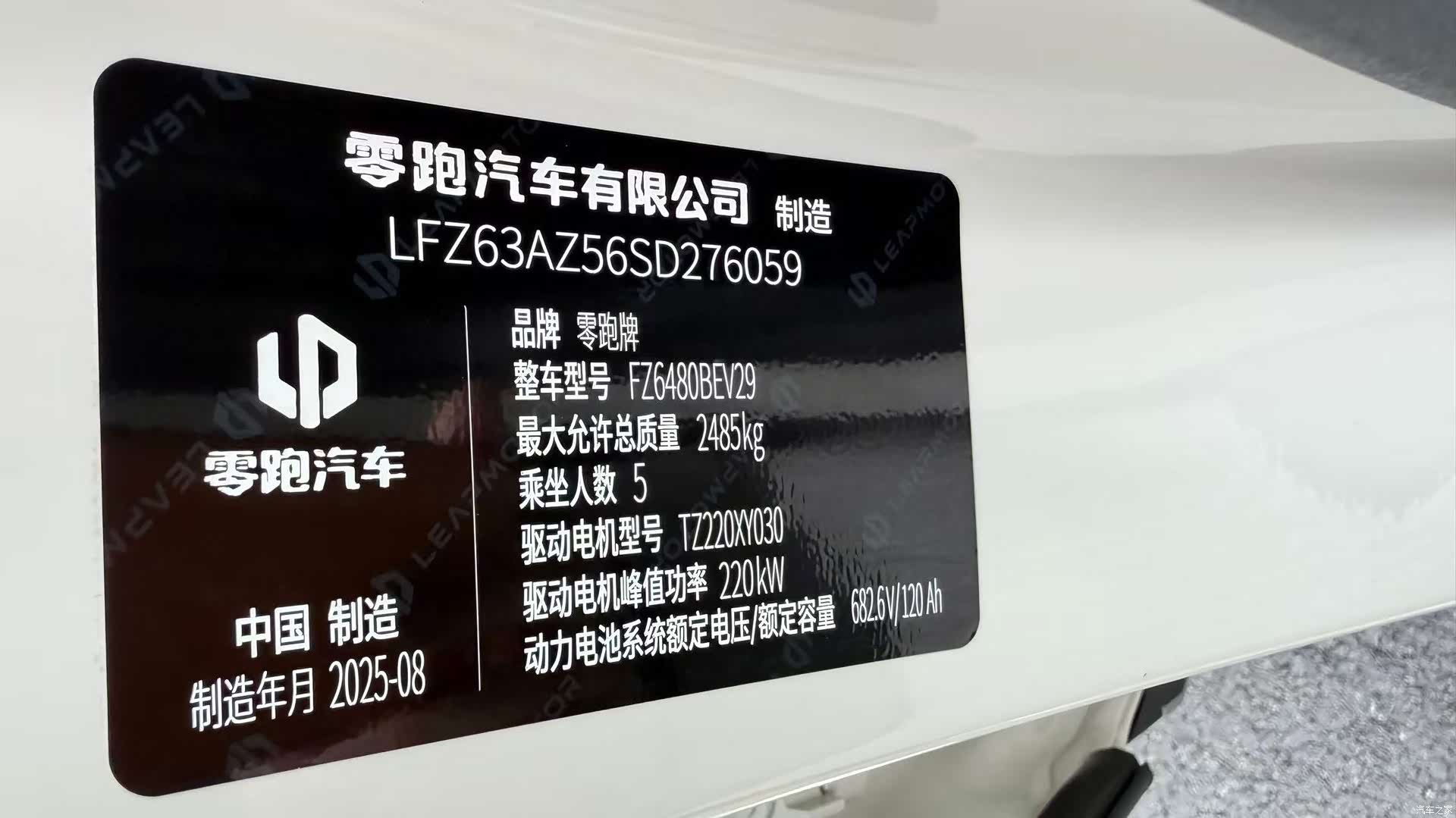 Leapmotor C11, 2025 12