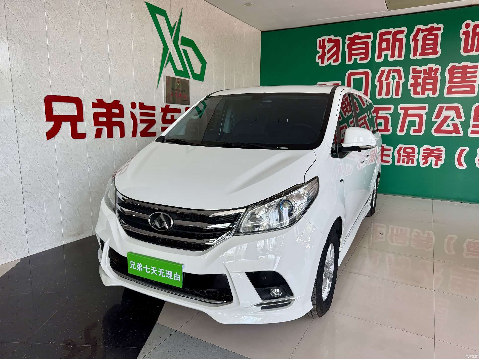 Maxus G10, 2018 1