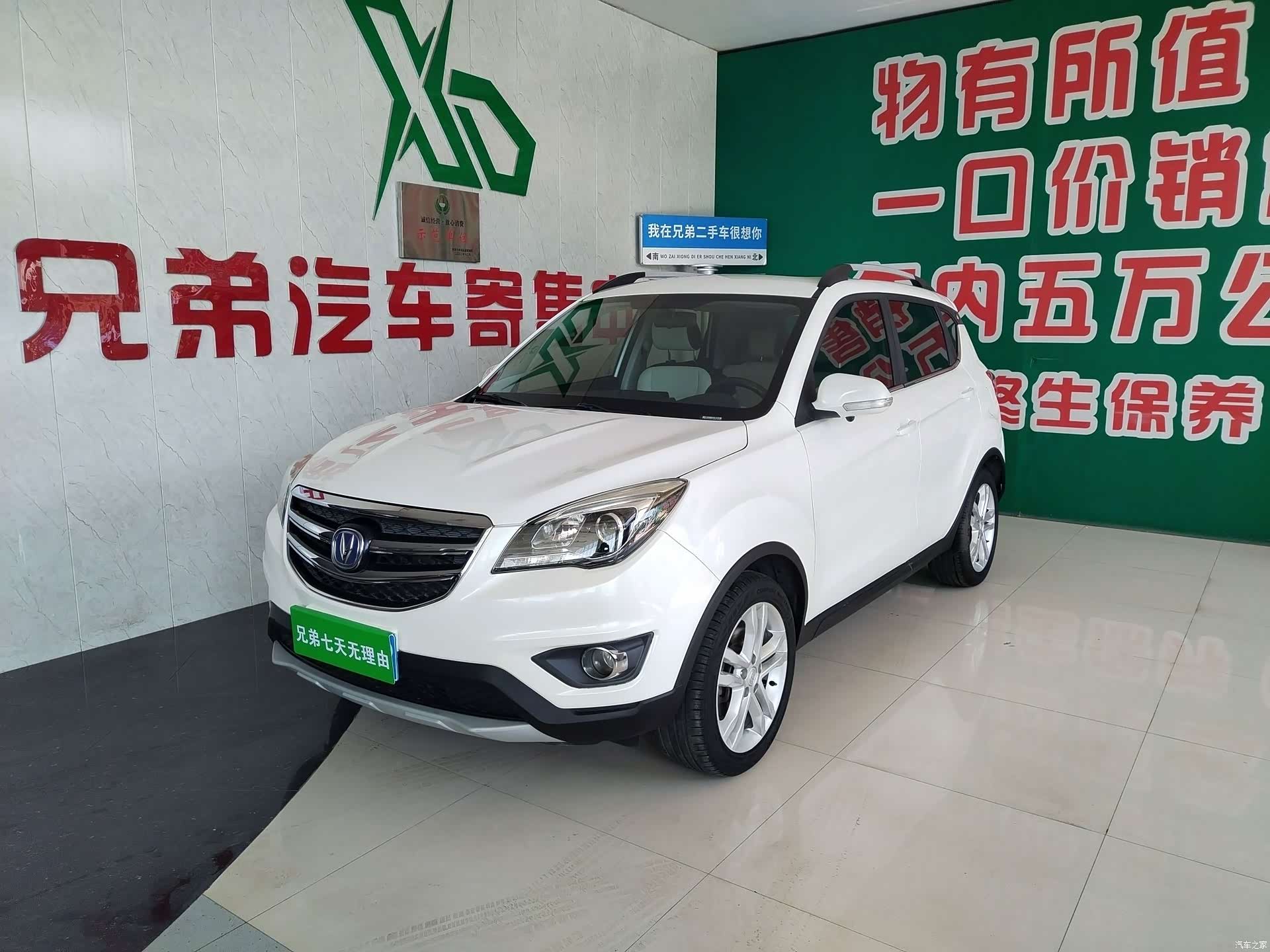 Changan CS35, 2018 1