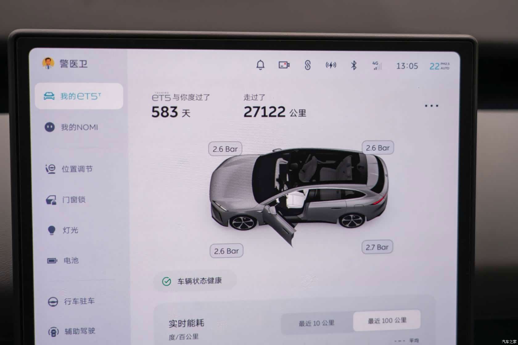 NIO ET5, 2024 6