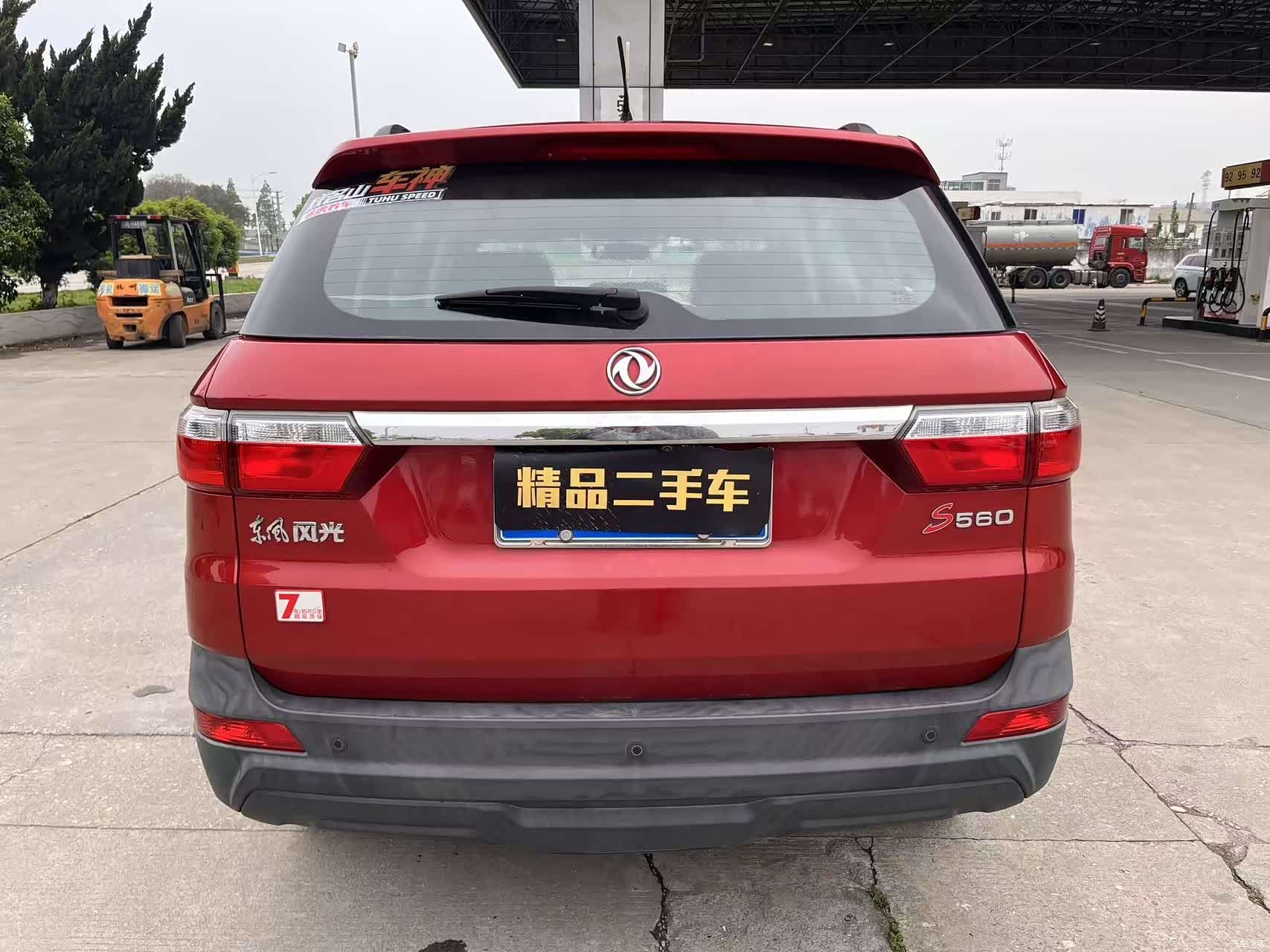DongFeng S560, 2019 6