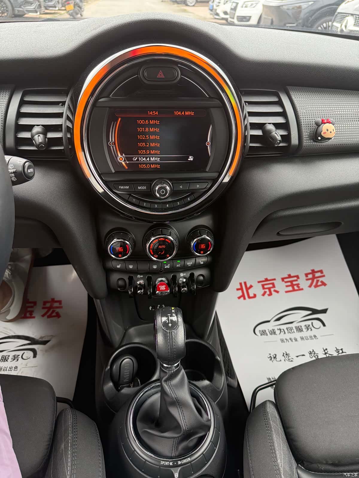 Mini Cooper, 2014 7