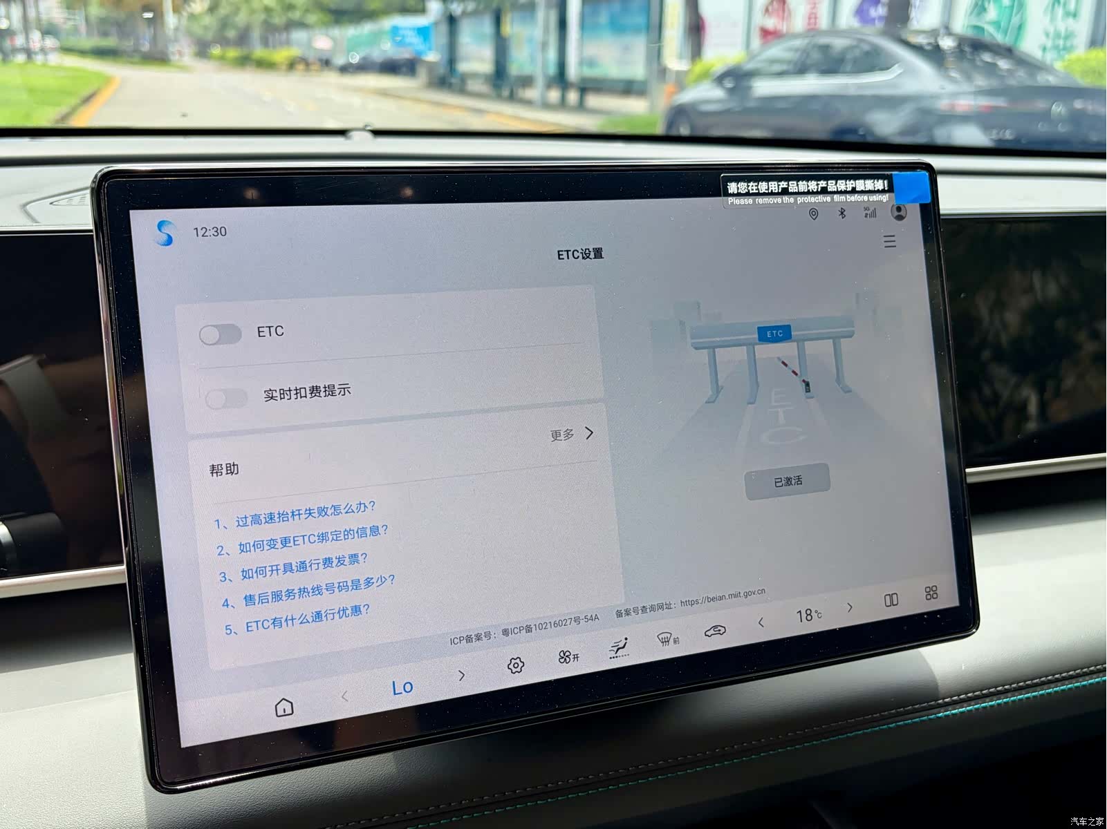 BYD Qin, 2025 18