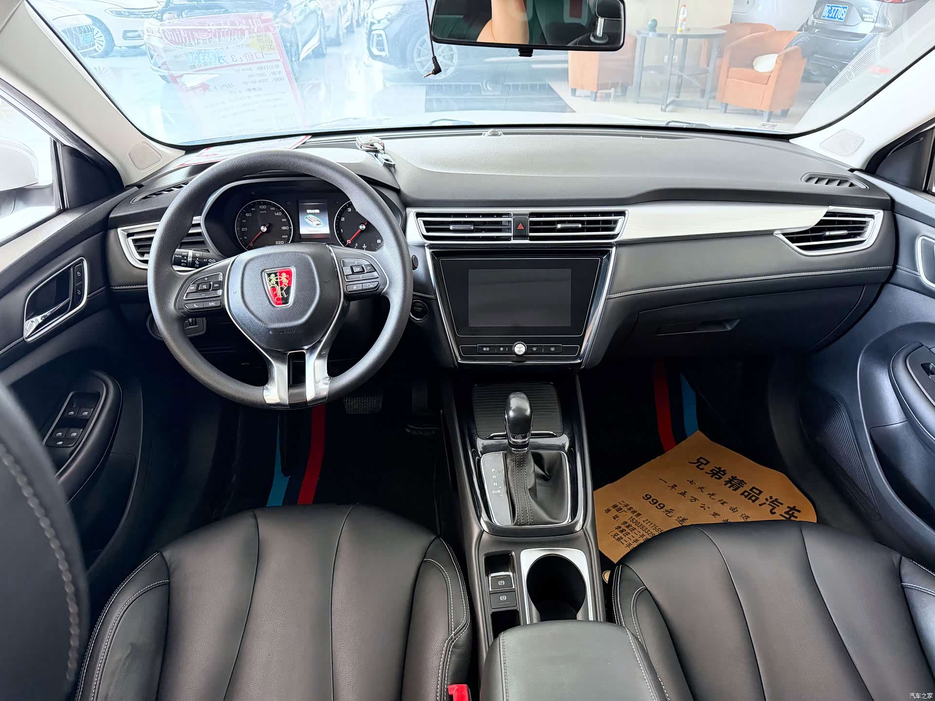 Roewe i5, 2019 3