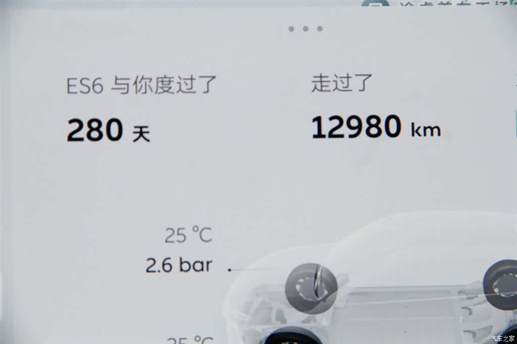 NIO ES6, 2025 19