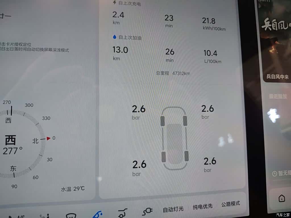 Li Auto L8, 2023 12