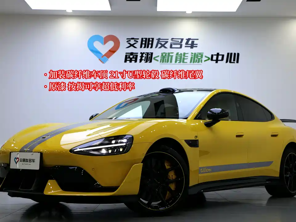 Xiaomi Xiaomi SU7 Ultra